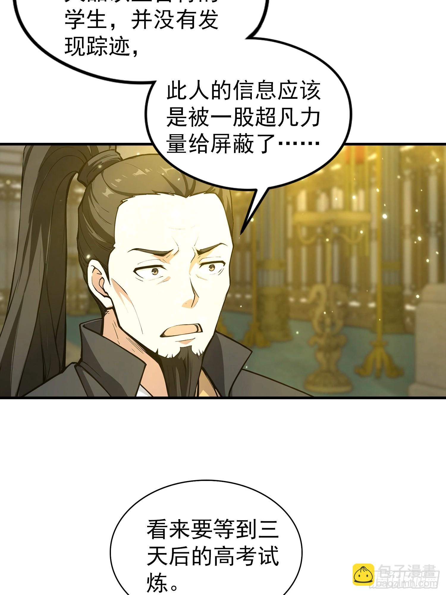 第7话 无头异兽刑天-第8话