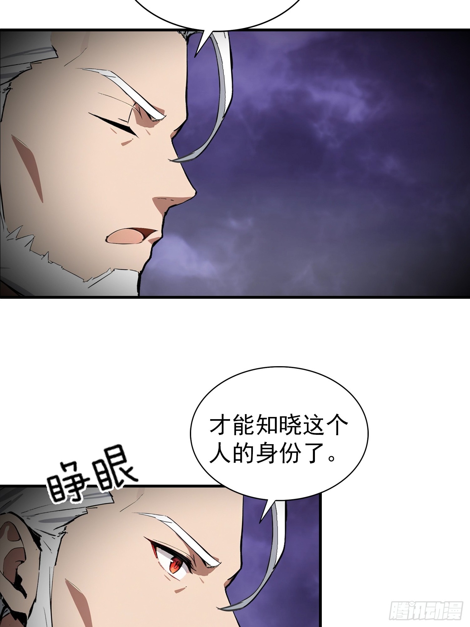 第7话 无头异兽刑天-第8话