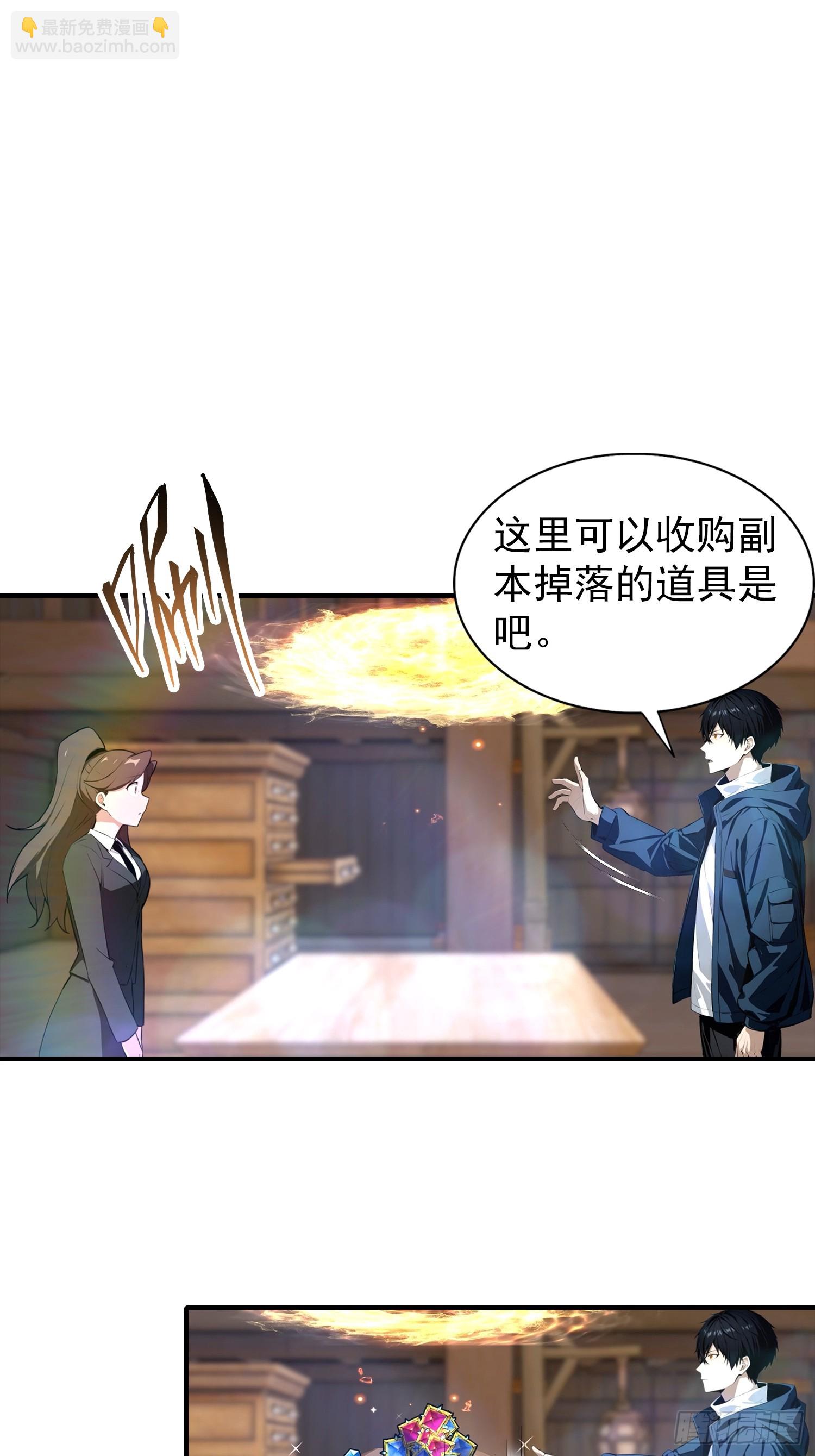 第7话 无头异兽刑天-第8话