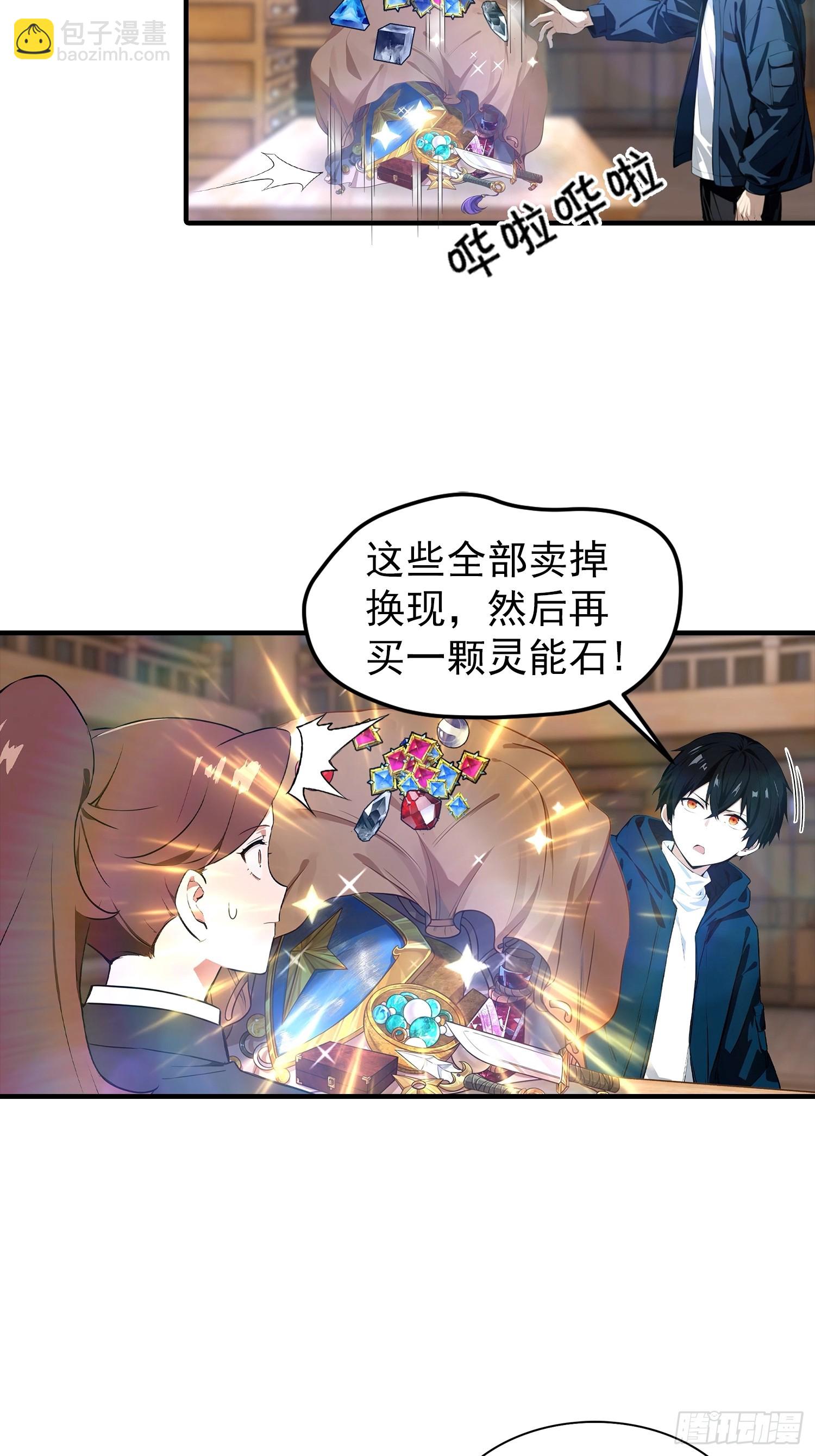 第7话 无头异兽刑天-第8话