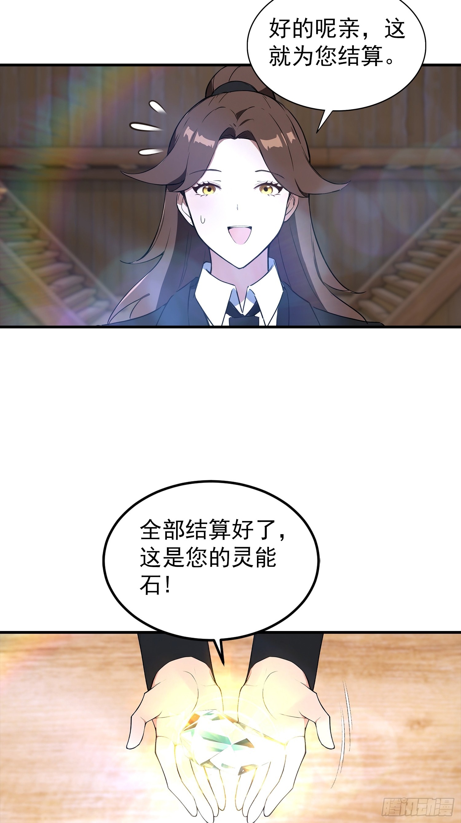 第7话 无头异兽刑天-第8话