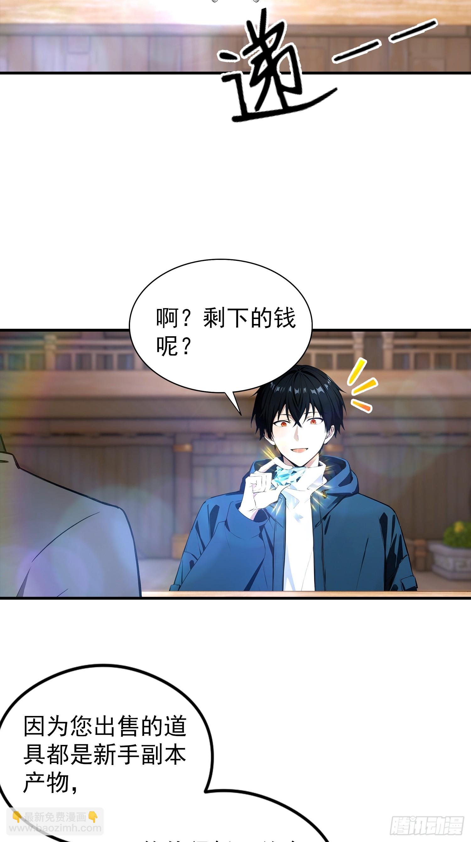 第7话 无头异兽刑天-第8话