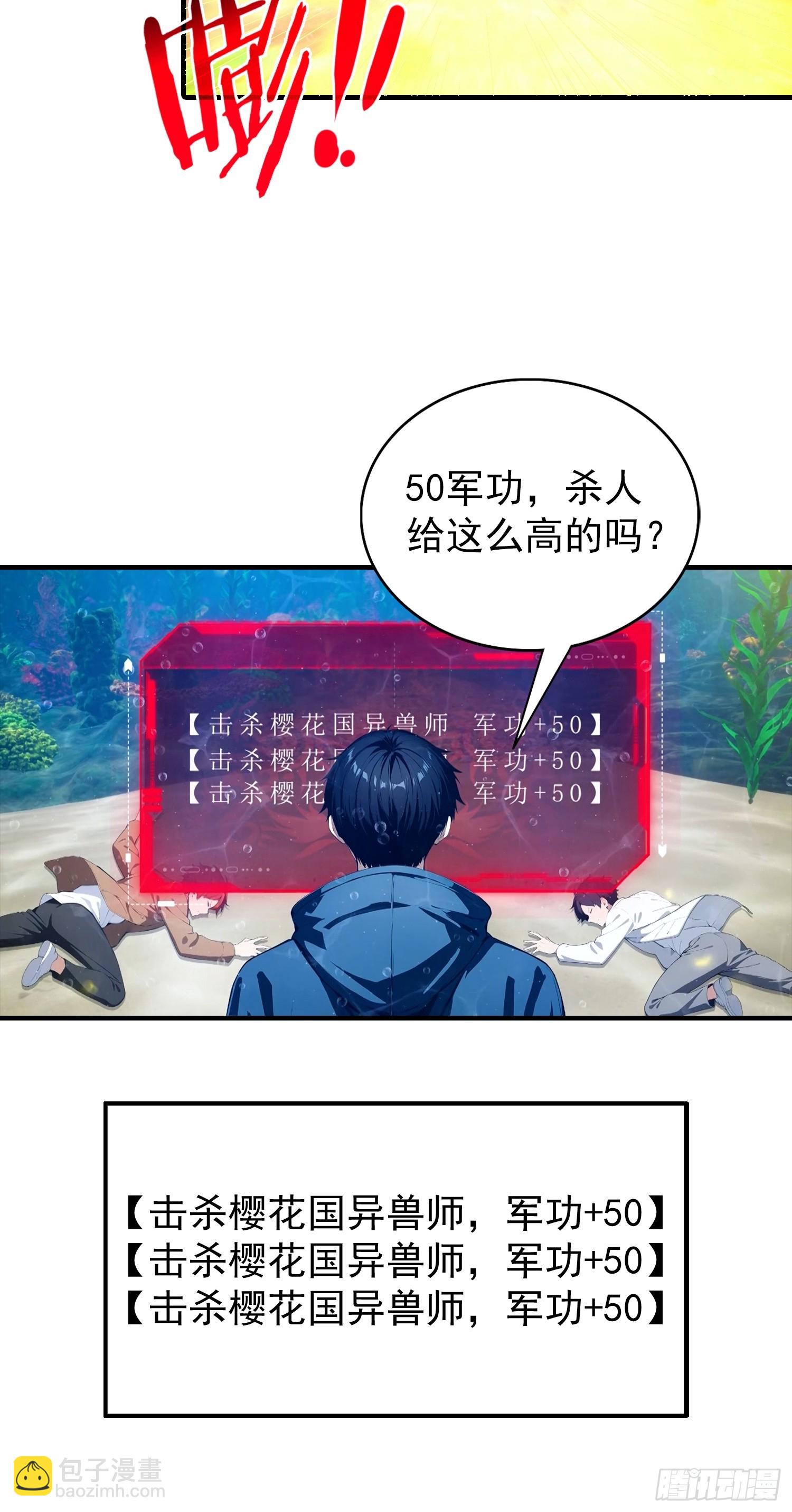 第69话 轩辕加入扑克牌队伍-第70话