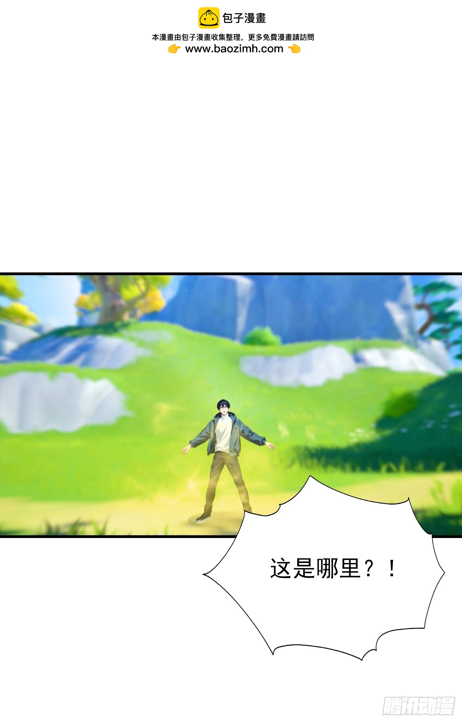 第69话 轩辕加入扑克牌队伍-第70话
