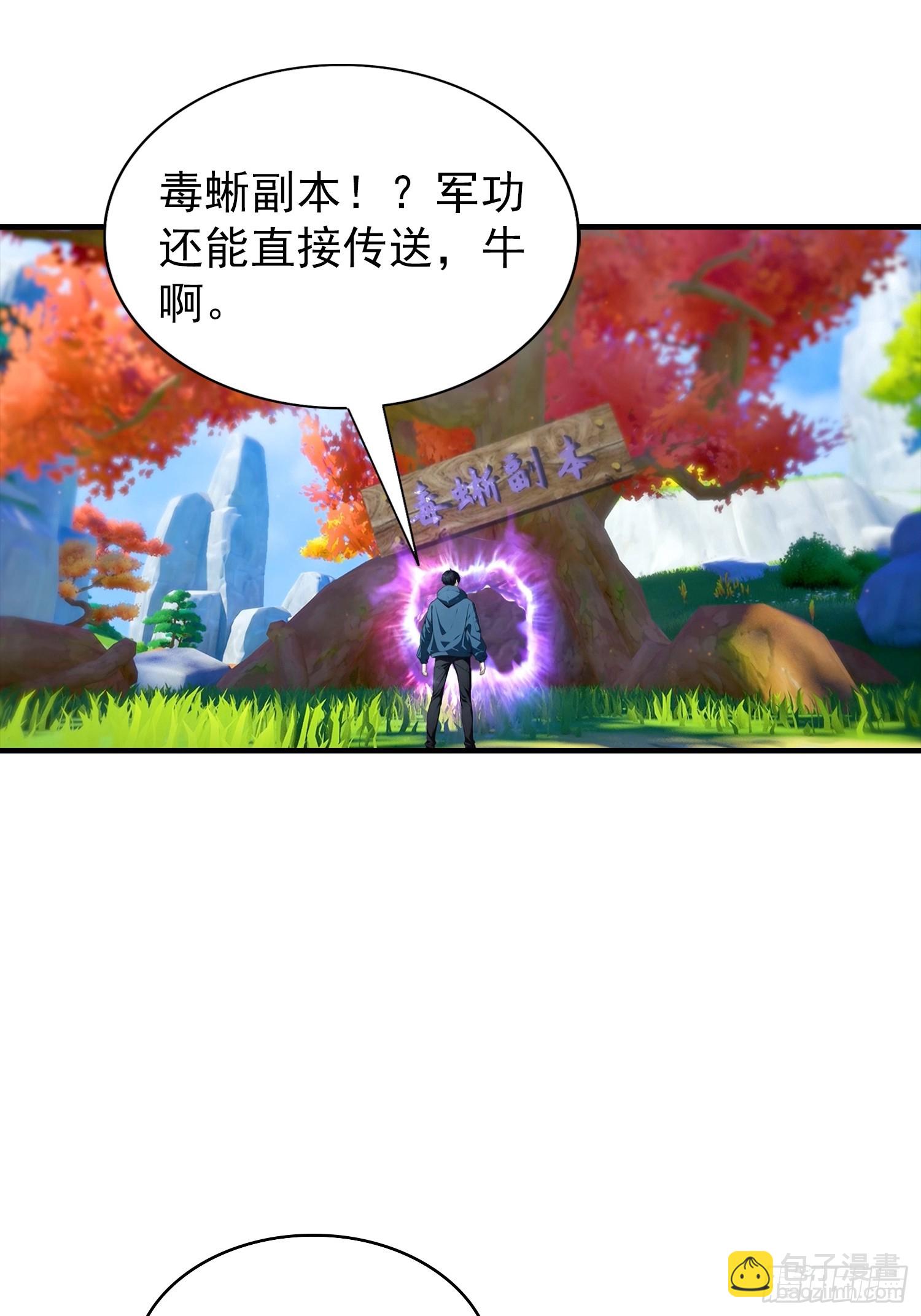 第69话 轩辕加入扑克牌队伍-第70话
