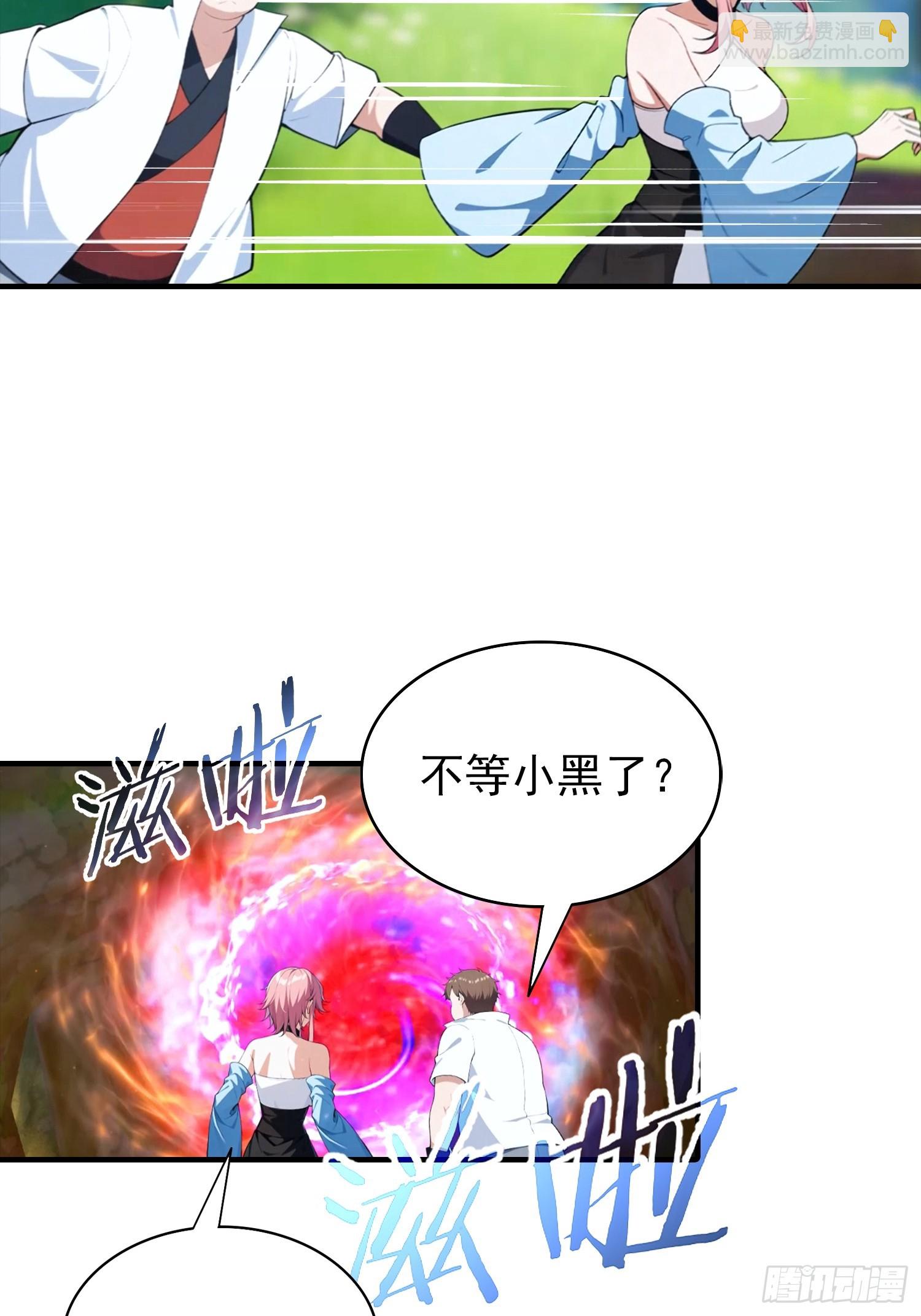 第69话 轩辕加入扑克牌队伍-第70话