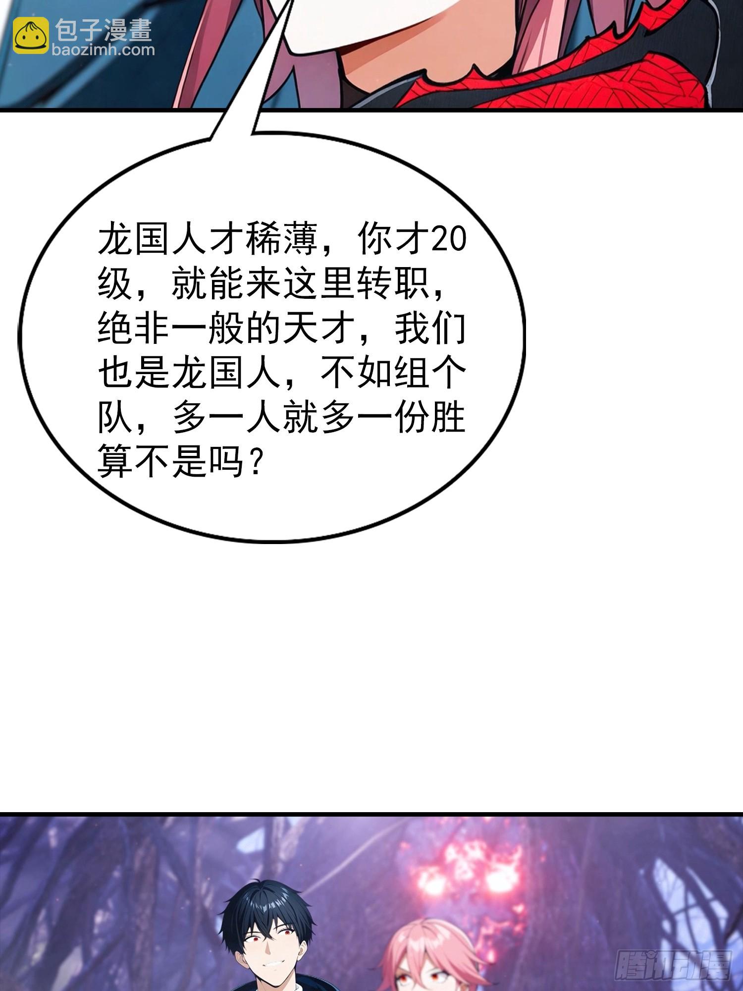 第69话 轩辕加入扑克牌队伍-第70话