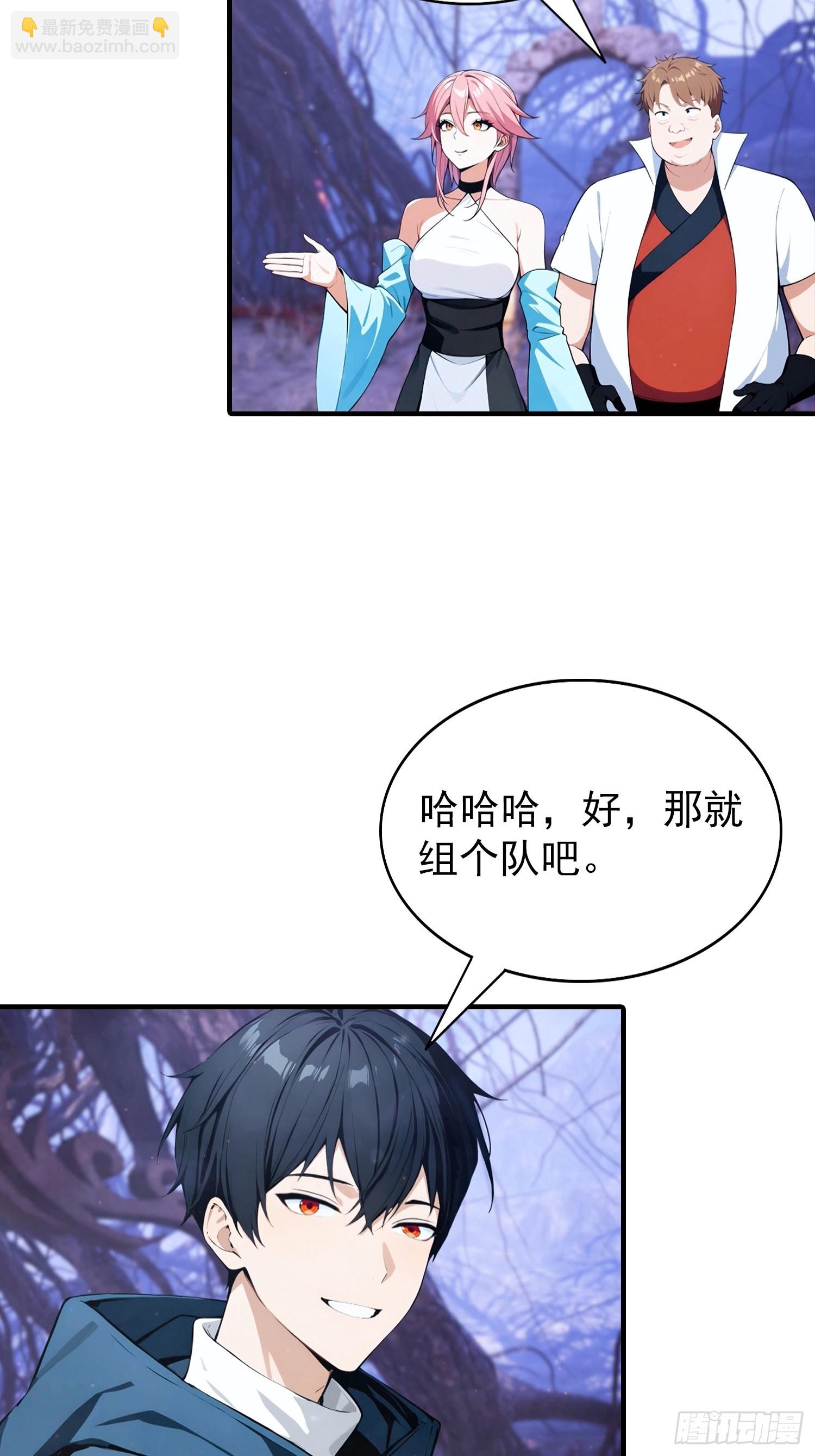 第69话 轩辕加入扑克牌队伍-第70话