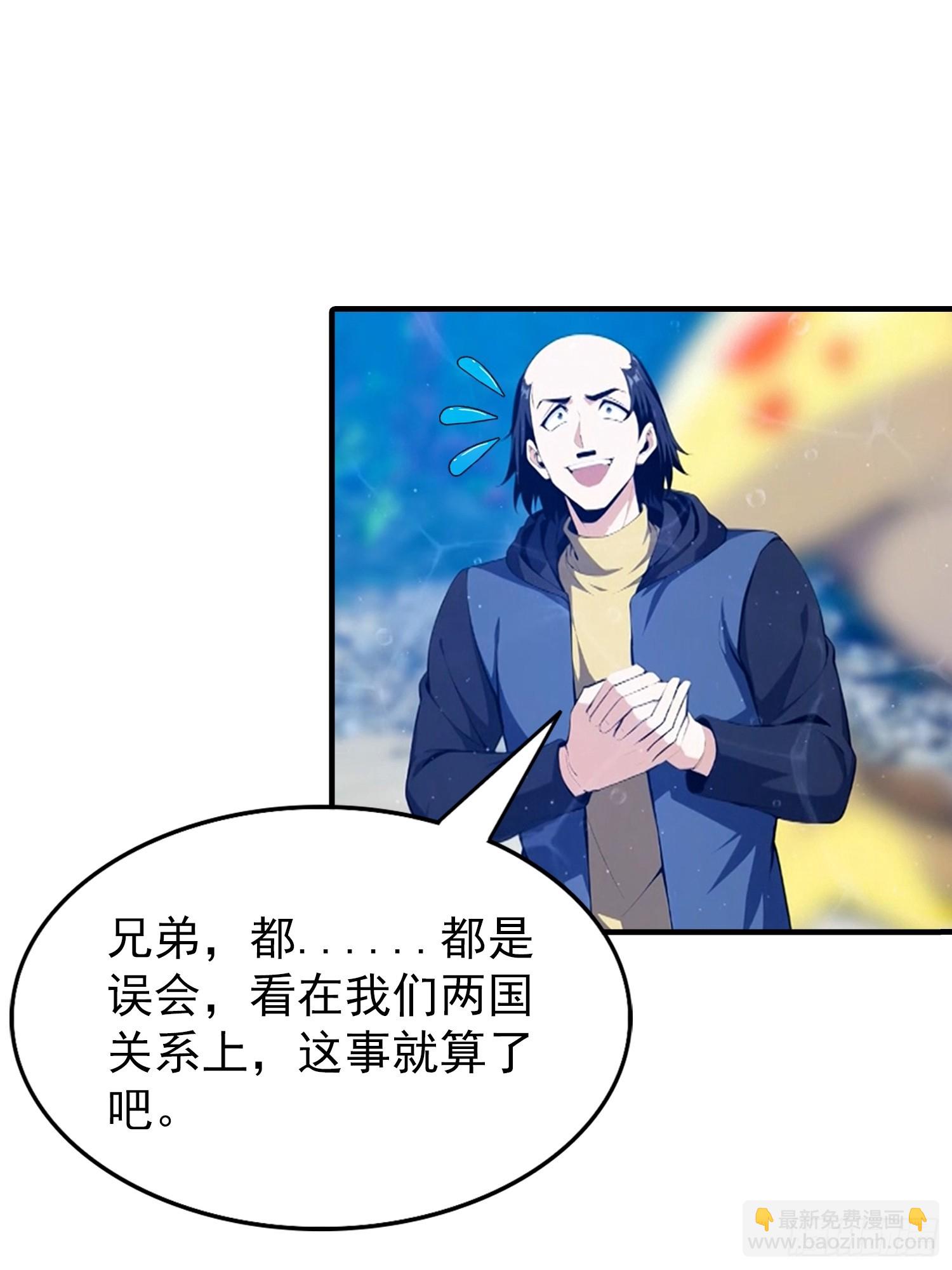 第69话 轩辕加入扑克牌队伍-第70话