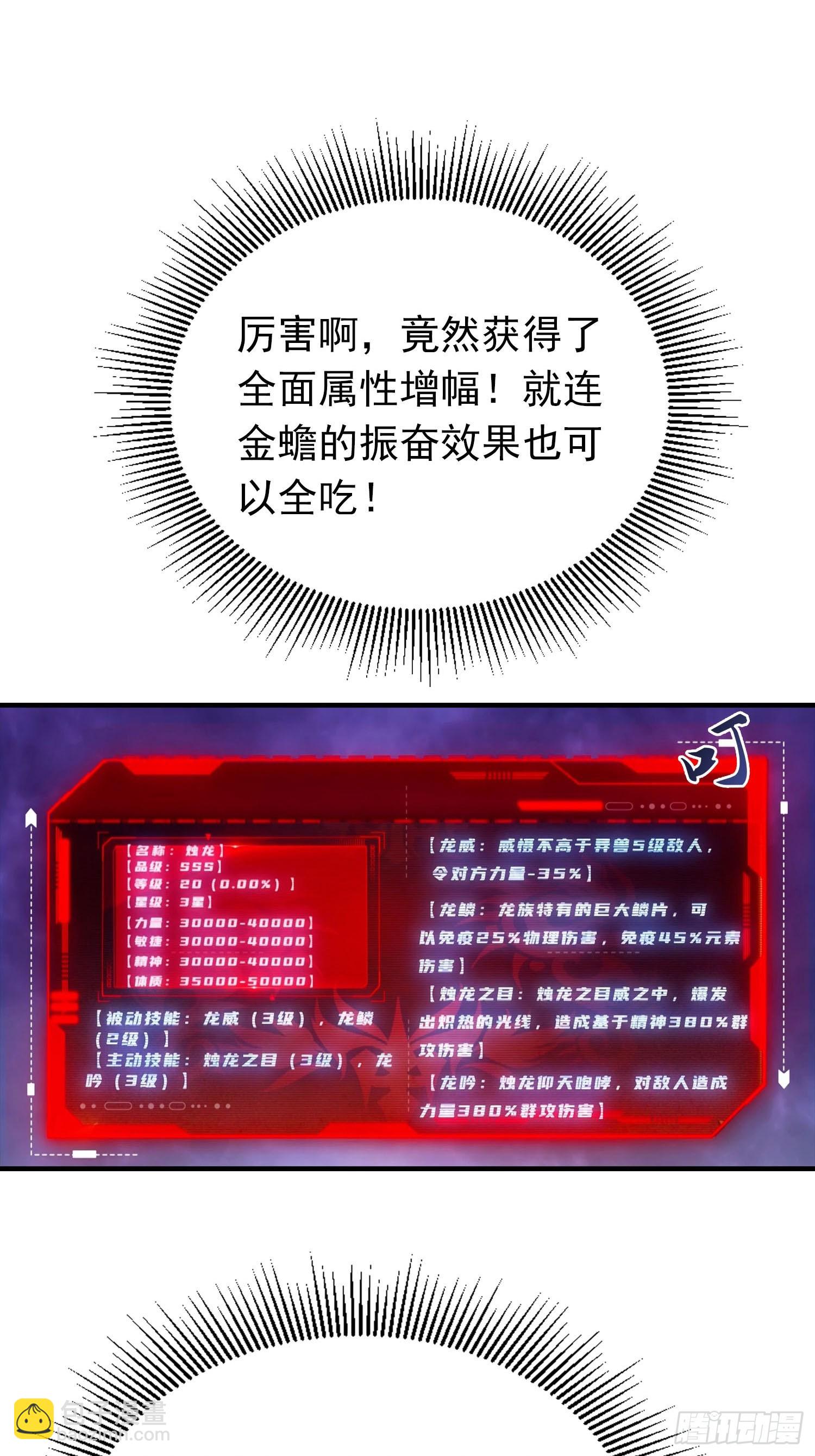 第71话 藏在龙国的卧底-第72话