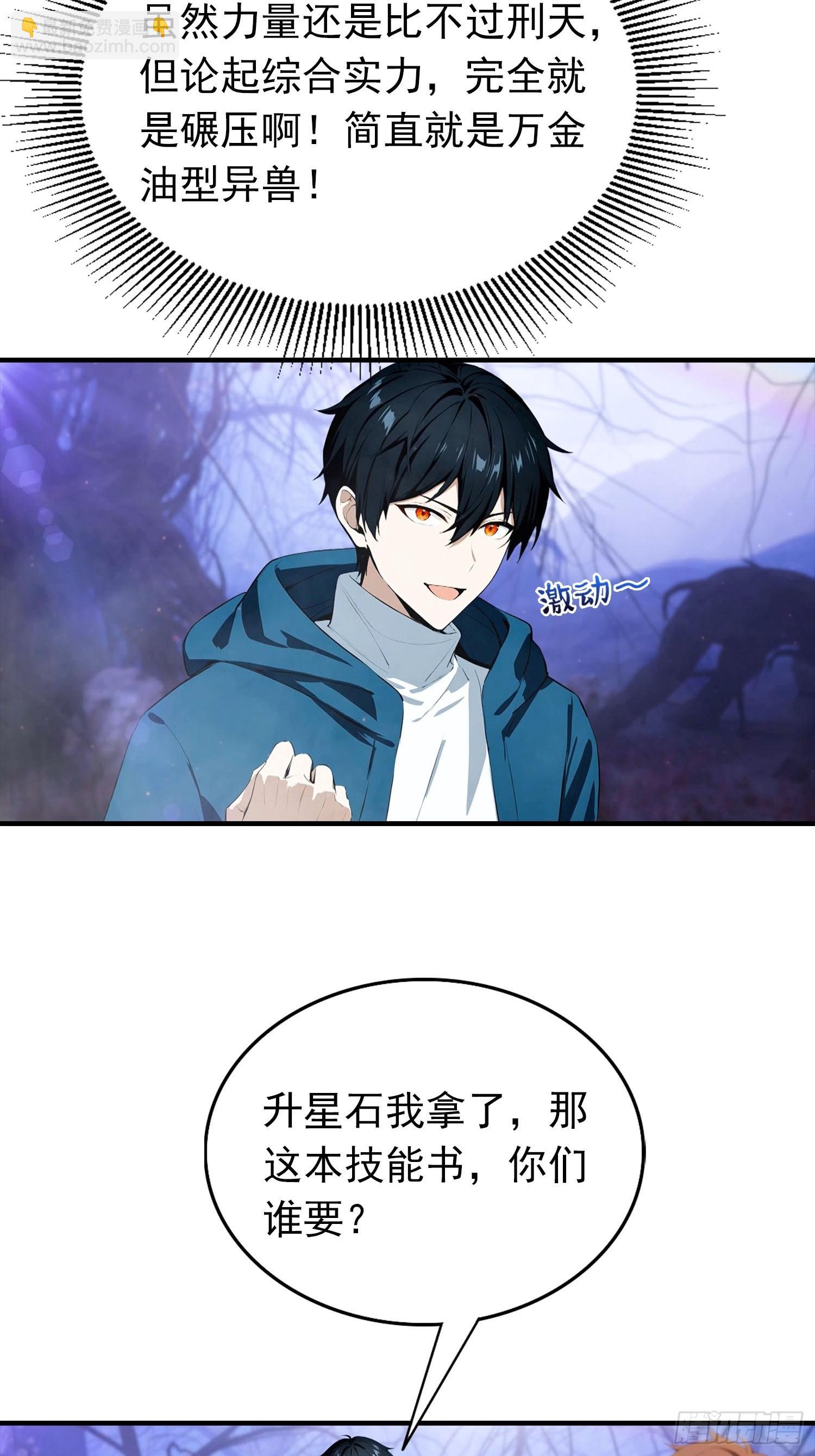 第71话 藏在龙国的卧底-第72话
