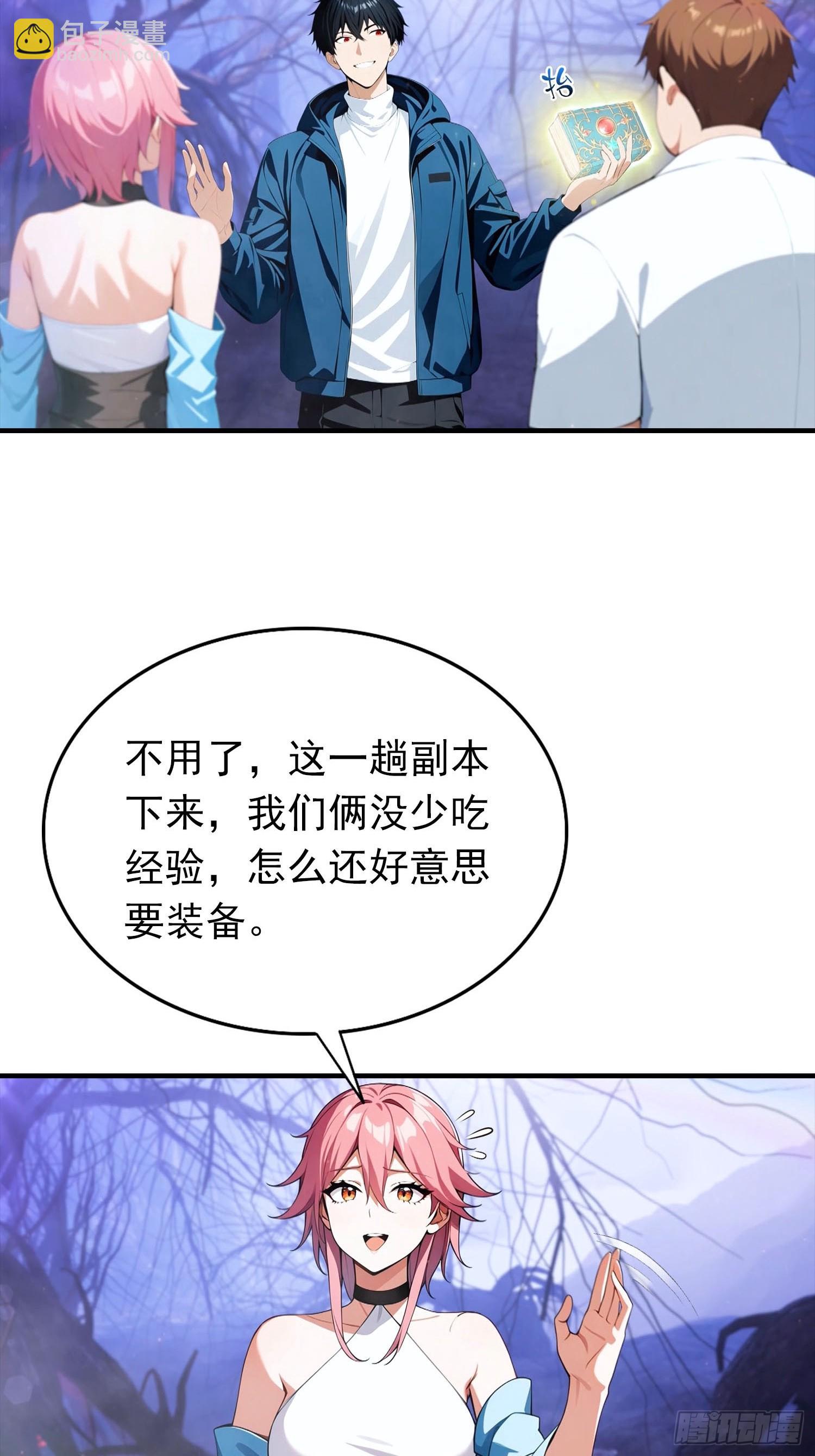 第71话 藏在龙国的卧底-第72话