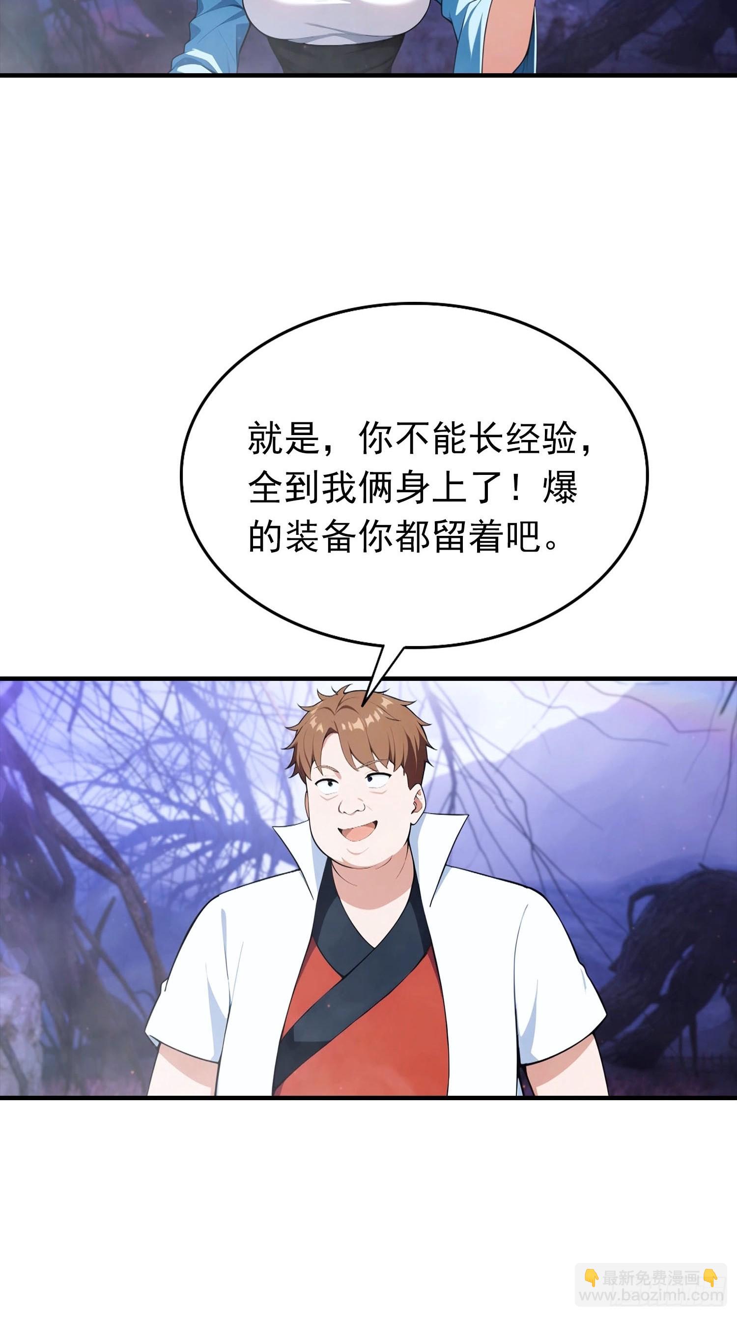 第71话 藏在龙国的卧底-第72话