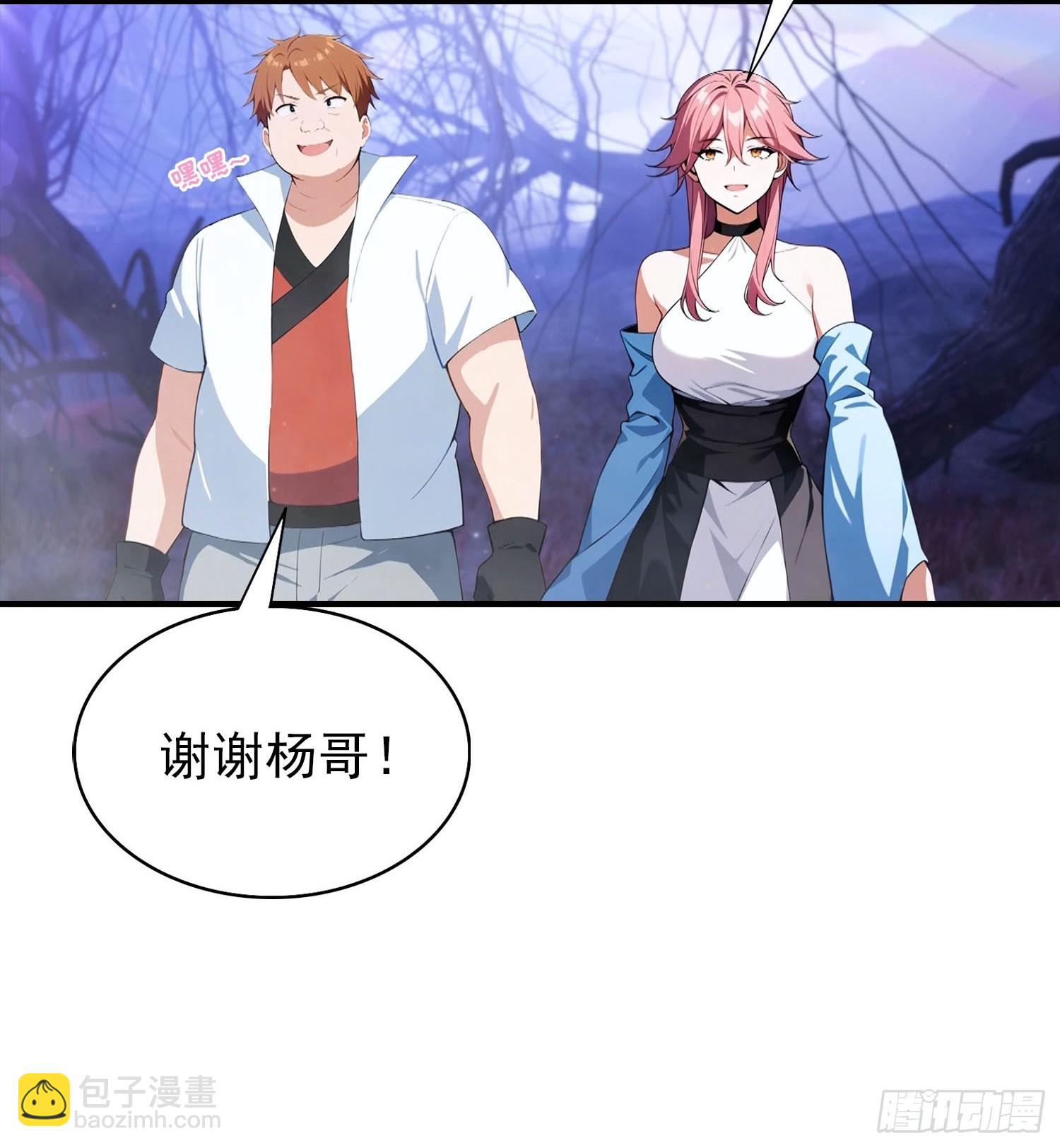 第71话 藏在龙国的卧底-第72话