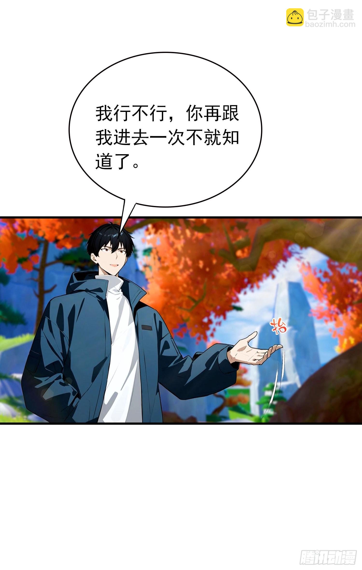 第71话 藏在龙国的卧底-第72话
