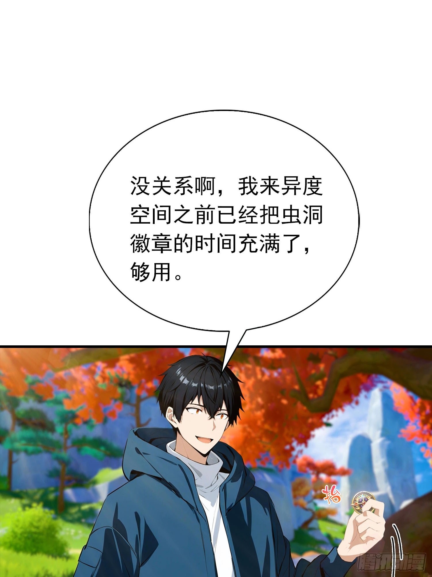第71话 藏在龙国的卧底-第72话