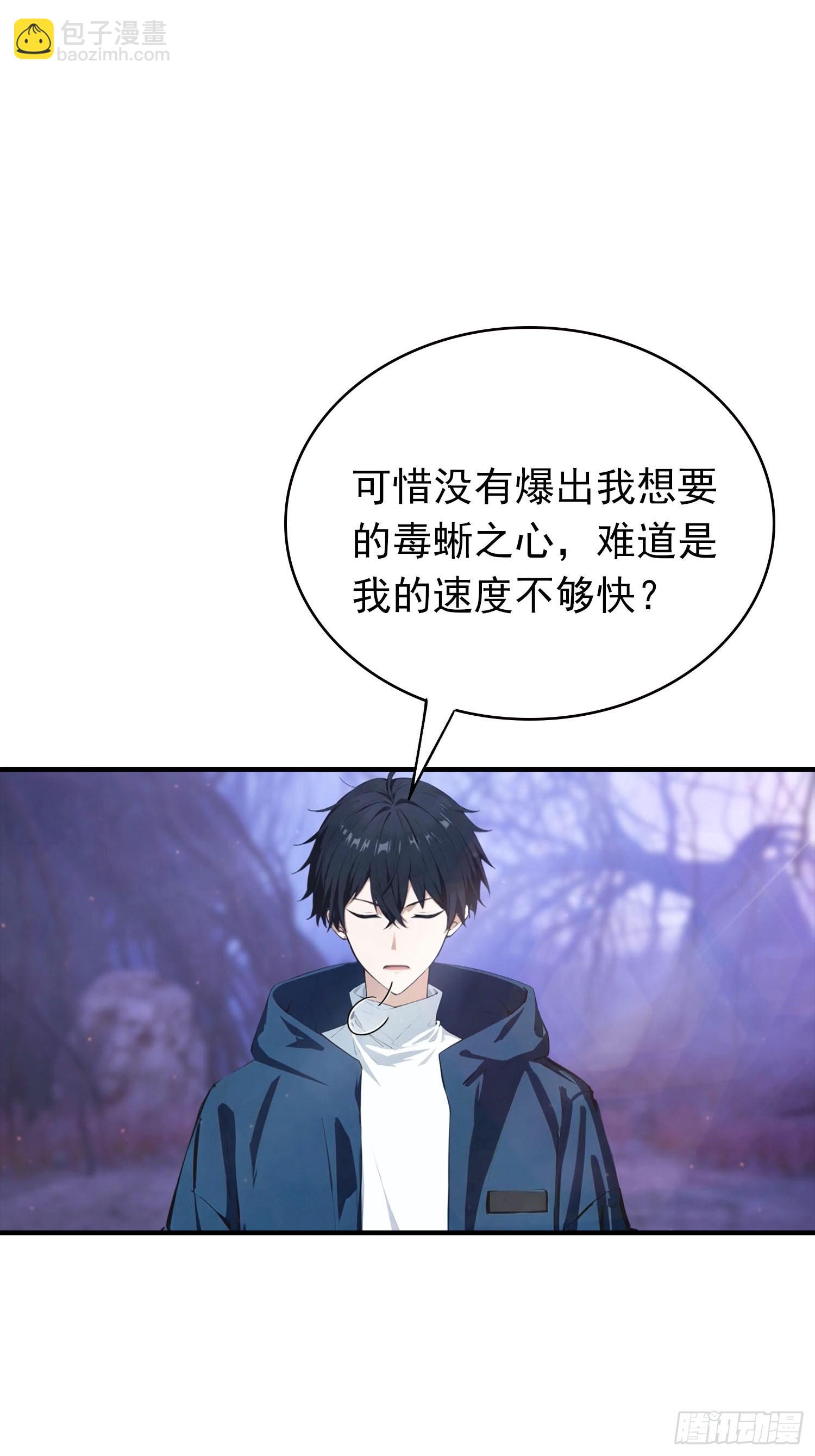 第71话 藏在龙国的卧底-第72话