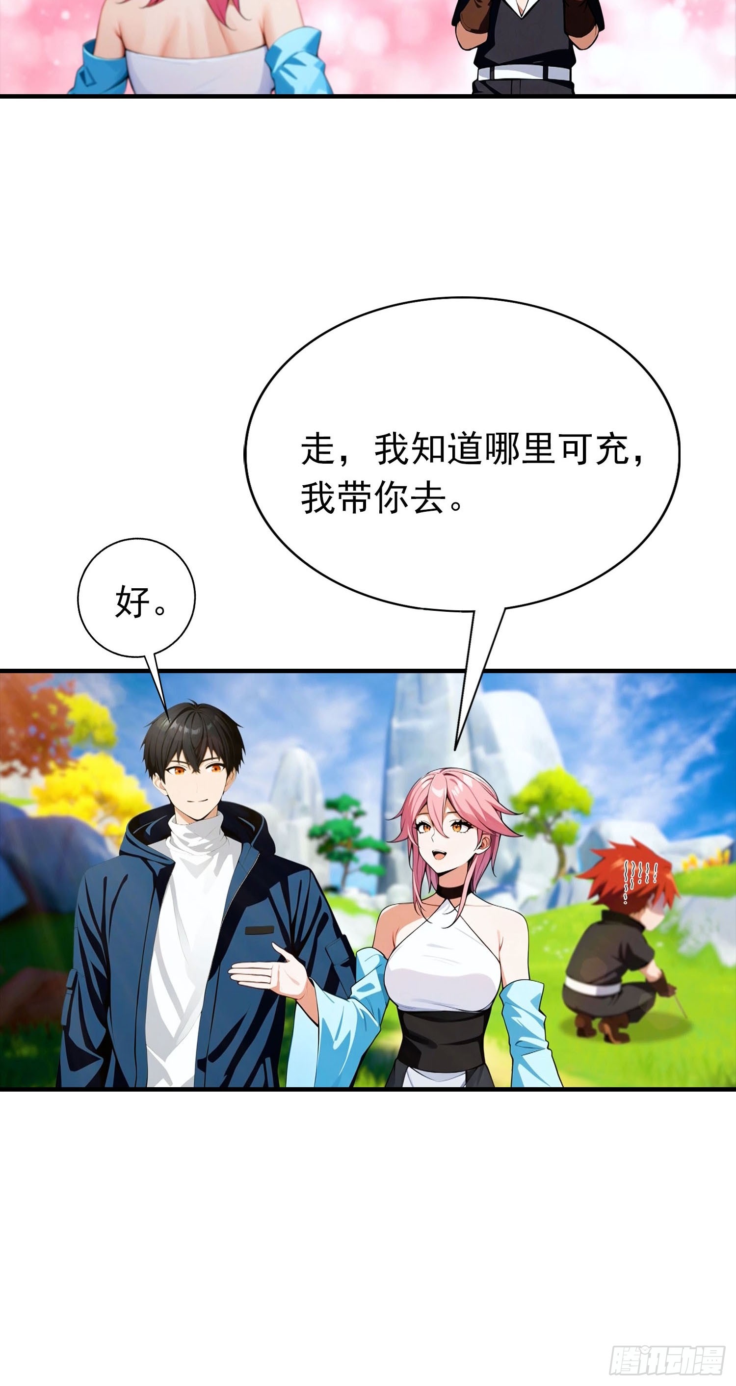 第71话 藏在龙国的卧底-第72话