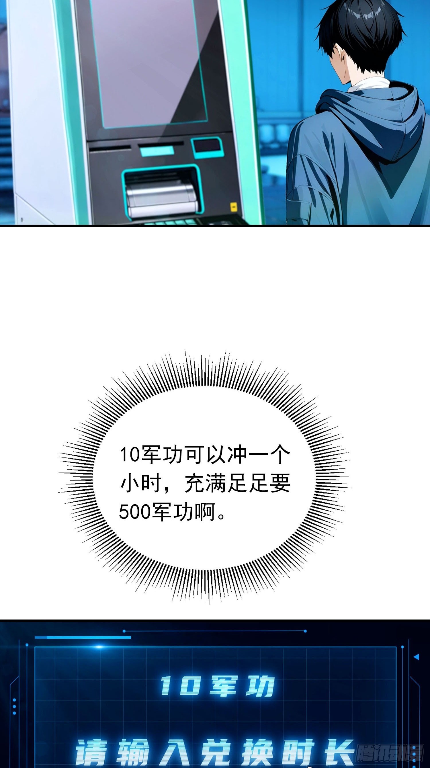 第71话 藏在龙国的卧底-第72话