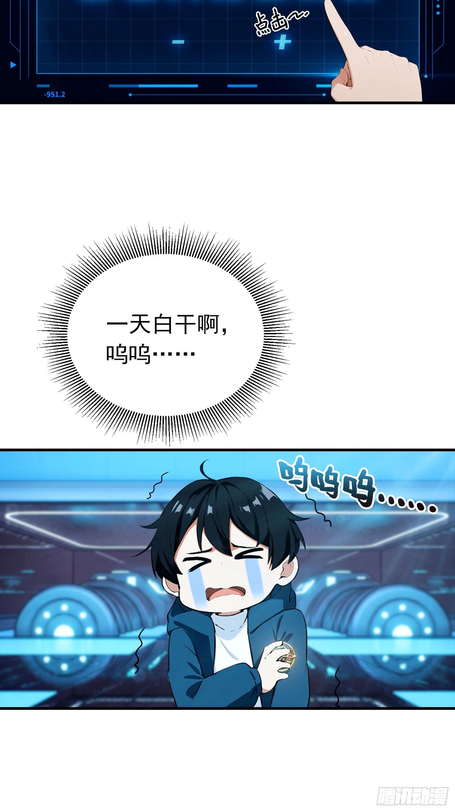 第71话 藏在龙国的卧底-第72话