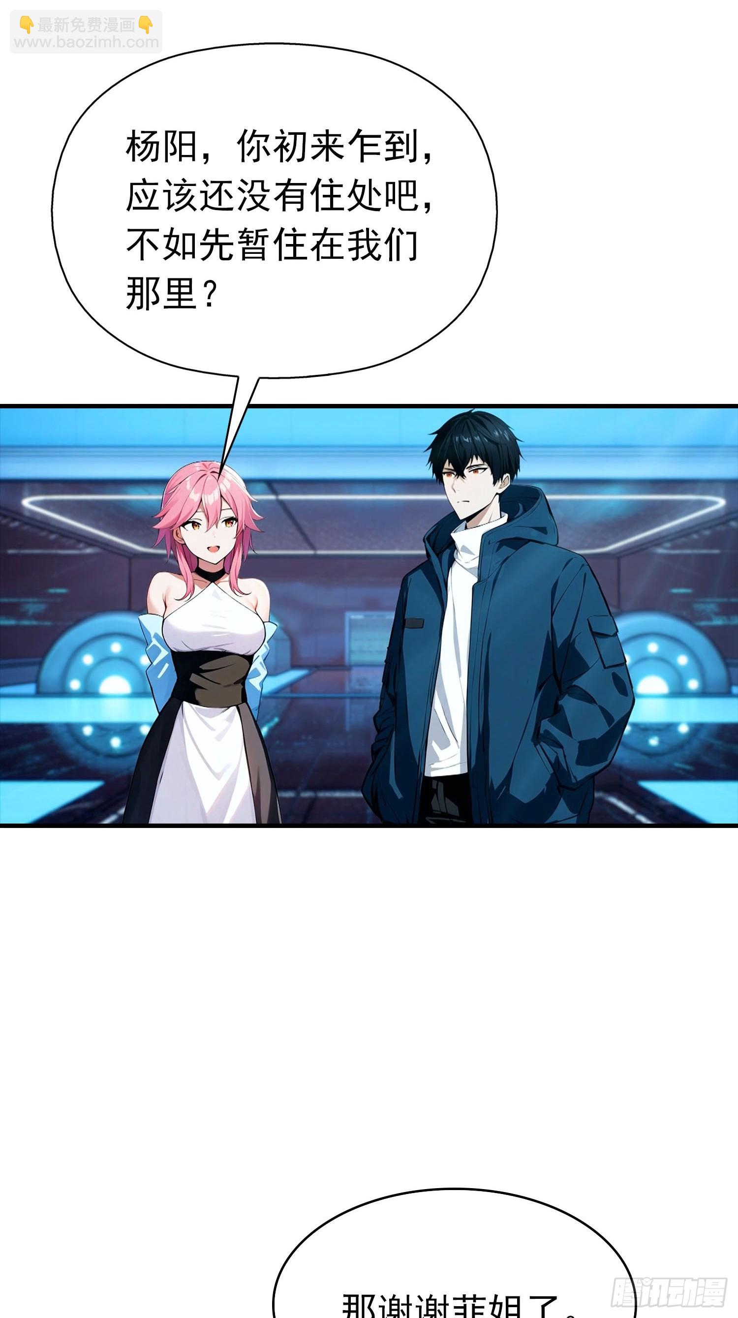 第71话 藏在龙国的卧底-第72话