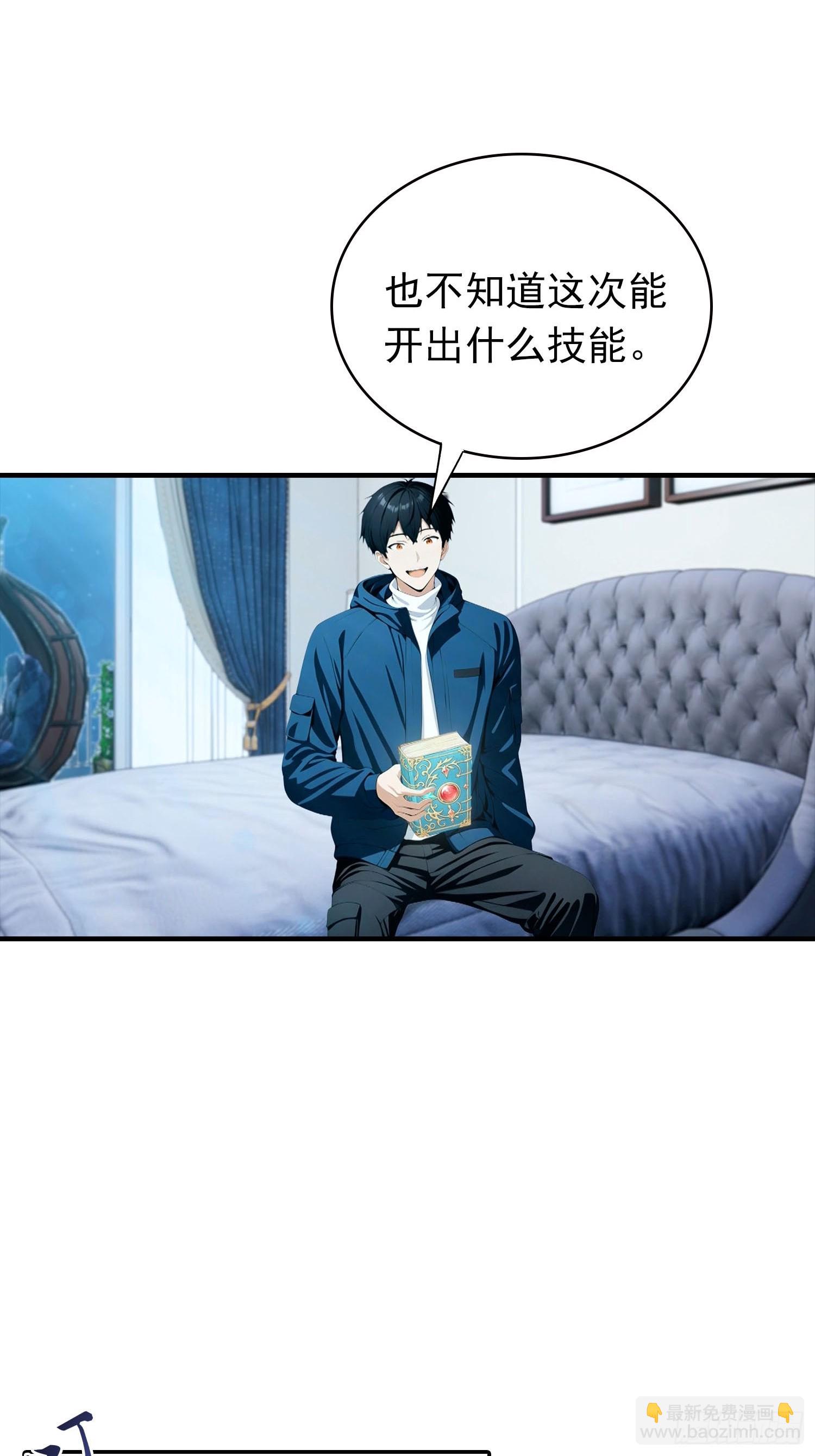 第71话 藏在龙国的卧底-第72话