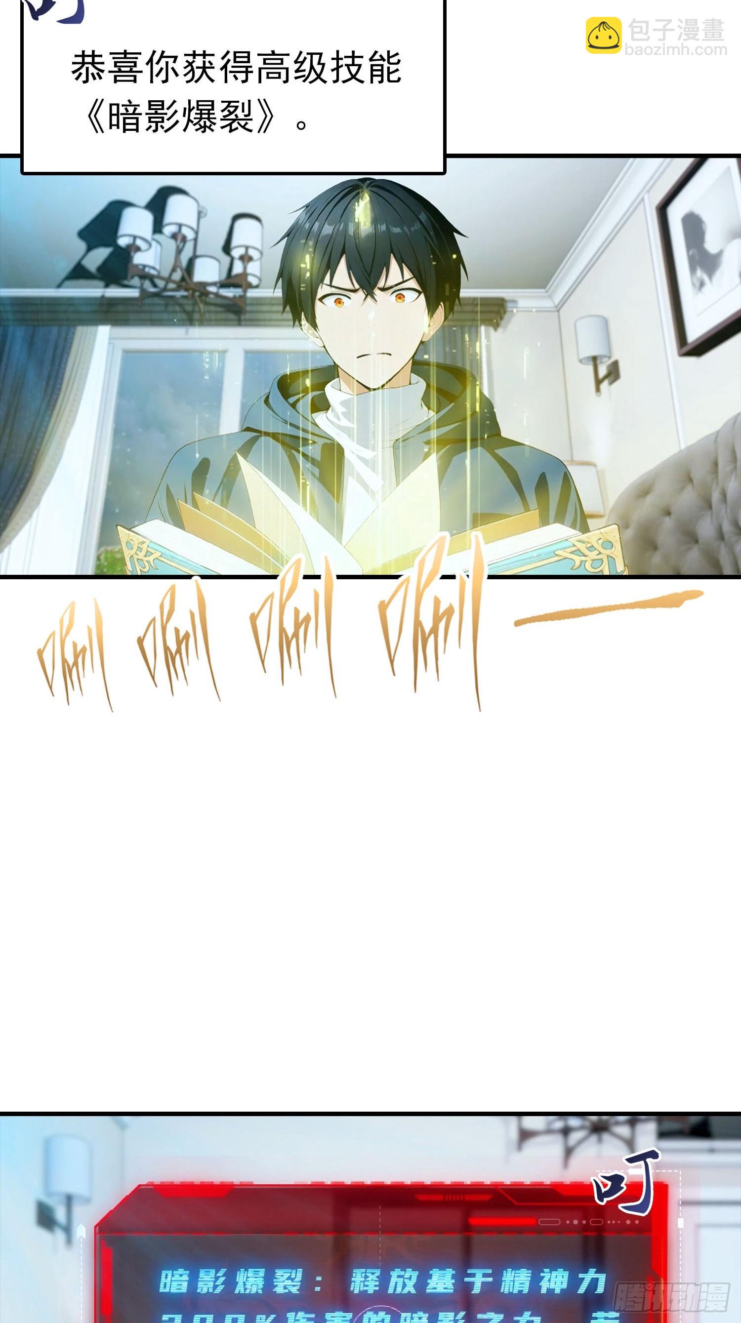 第71话 藏在龙国的卧底-第72话