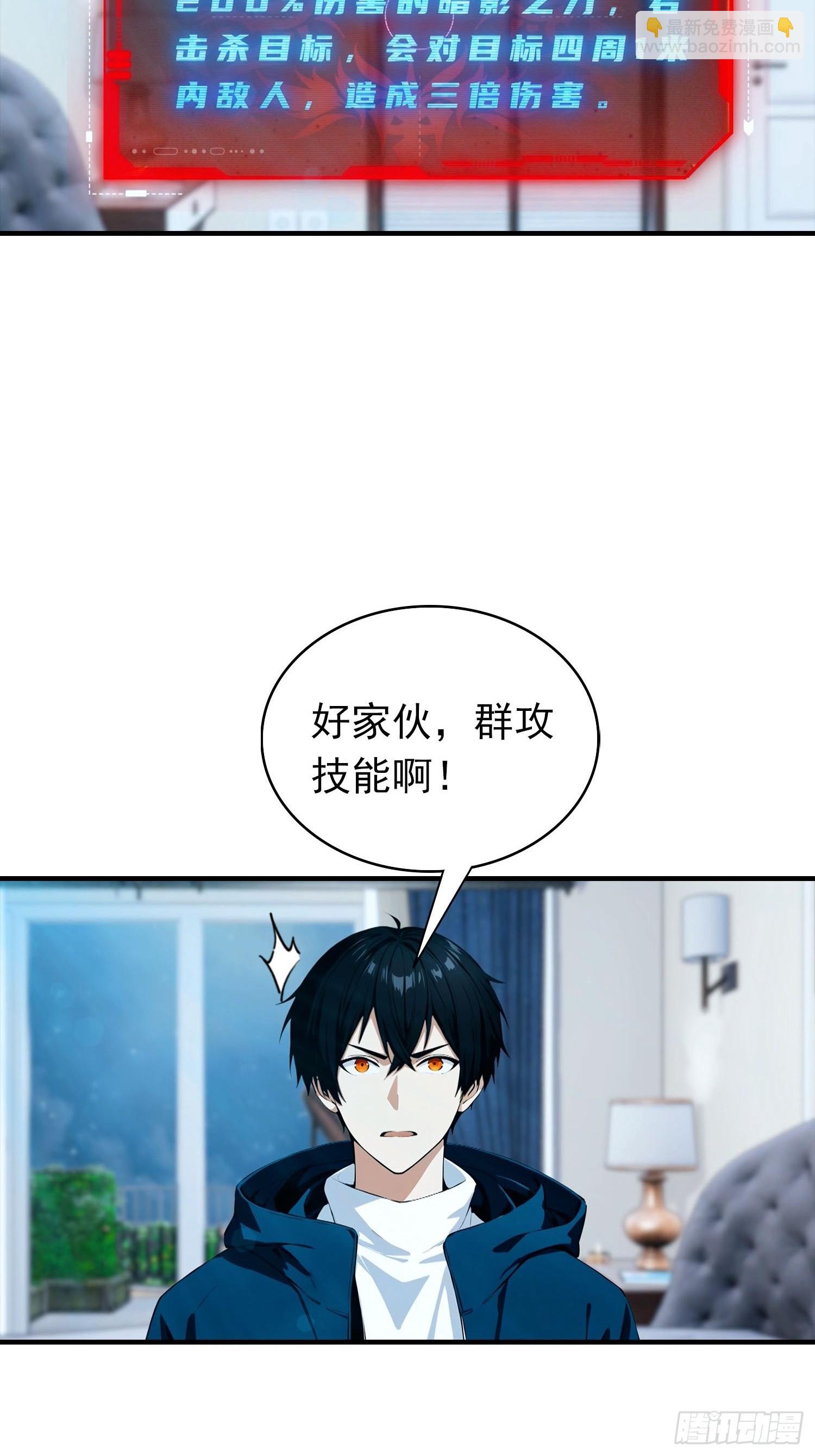 第71话 藏在龙国的卧底-第72话