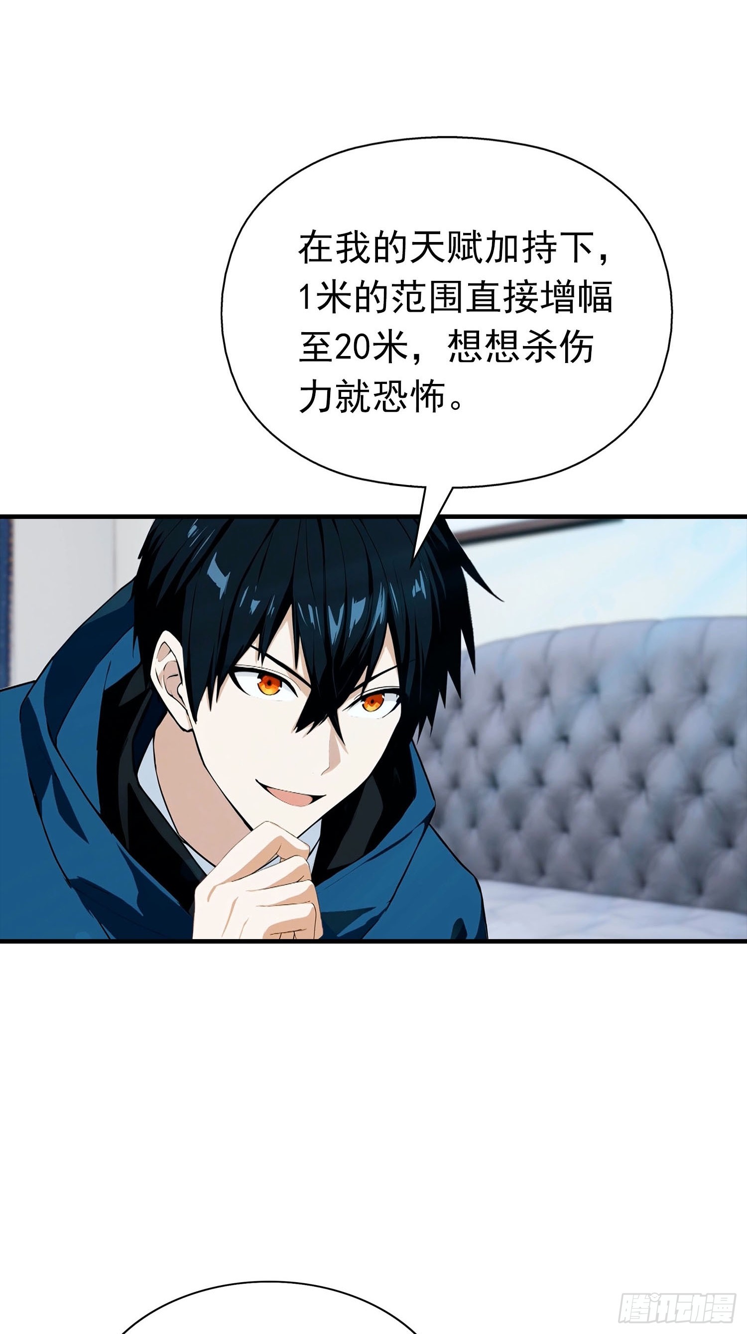 第71话 藏在龙国的卧底-第72话