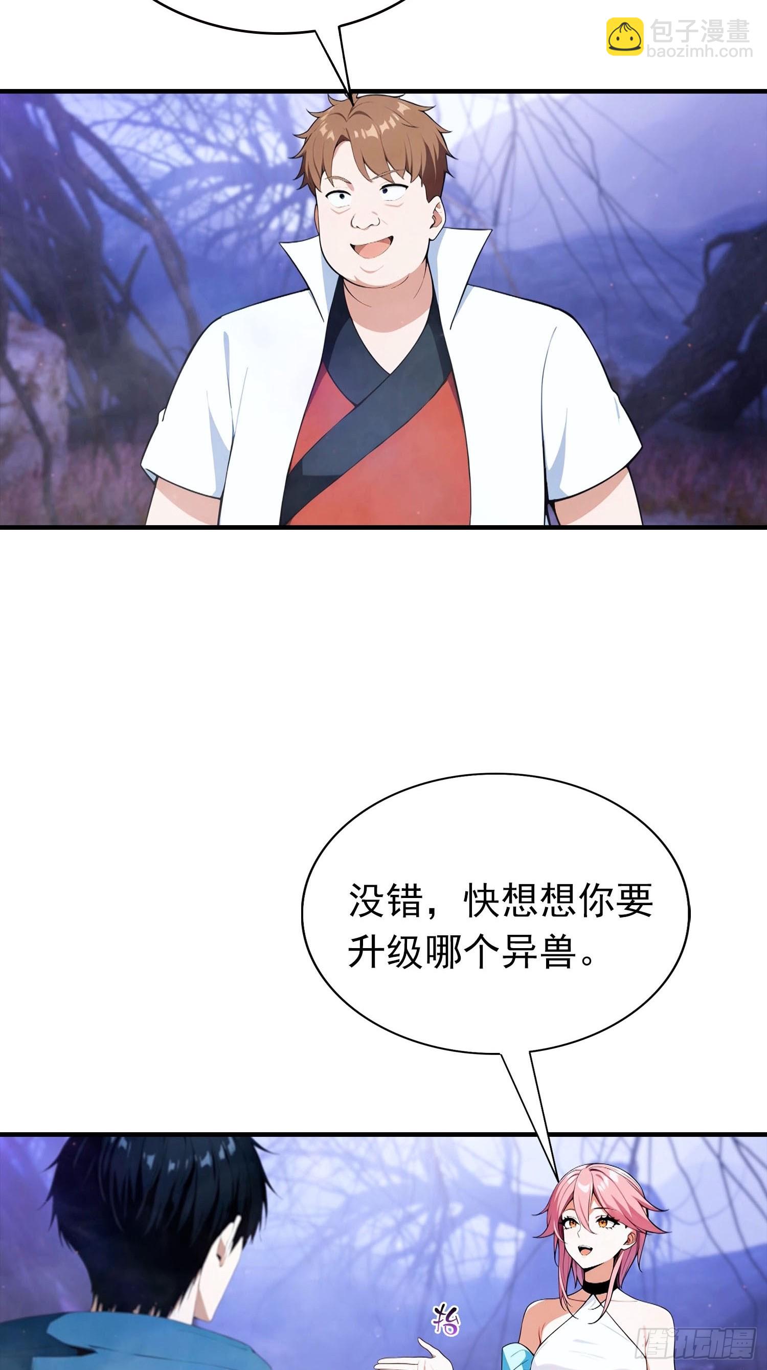 第71话 藏在龙国的卧底-第72话