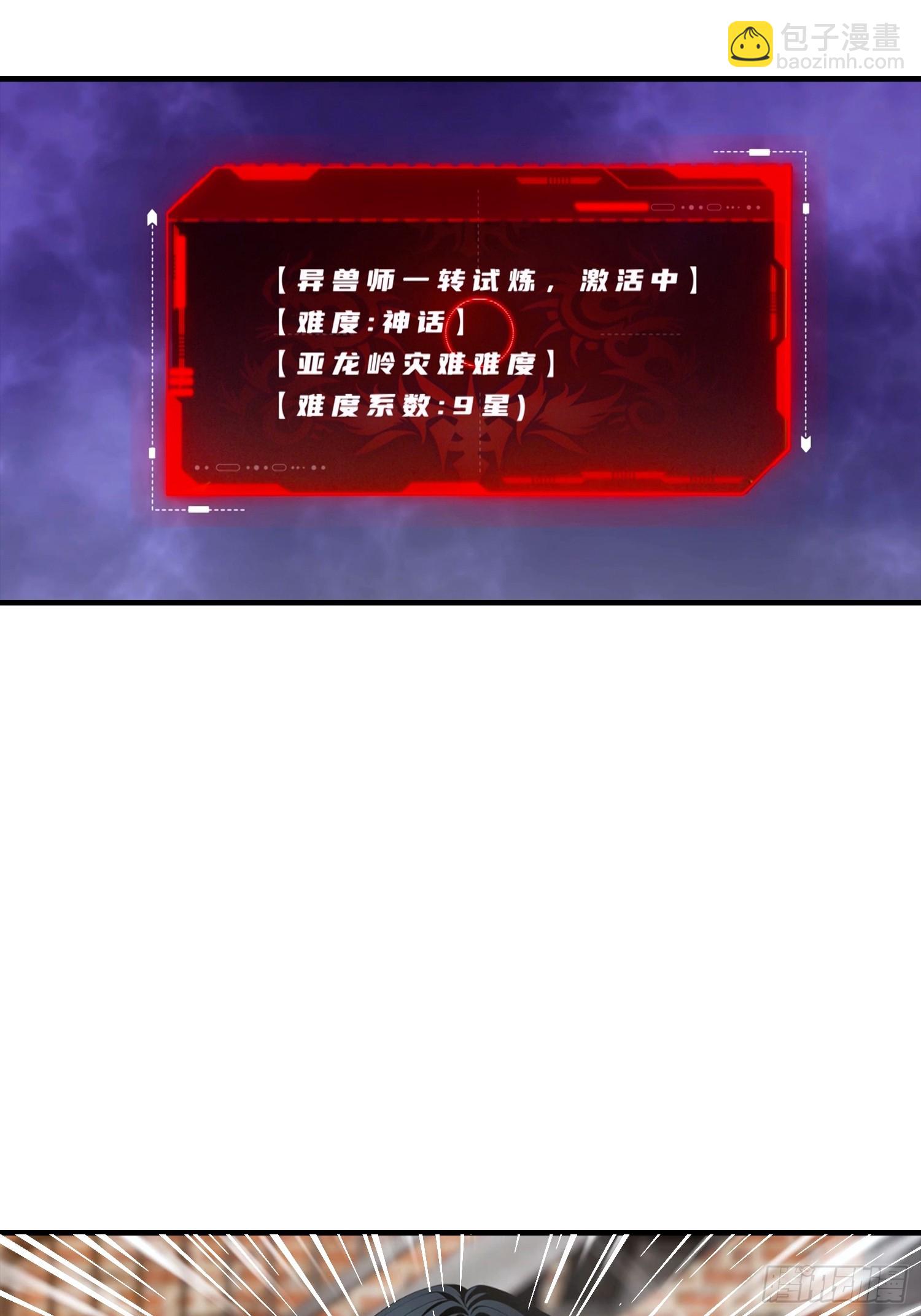 第73话 你追我逃-第74话