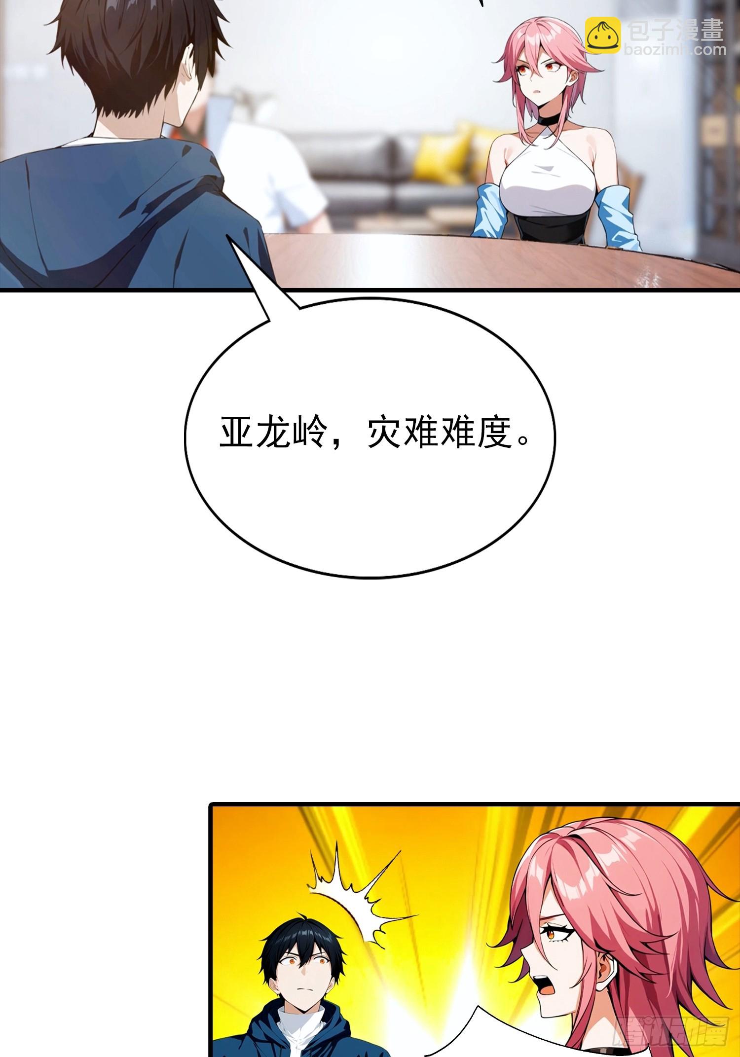第73话 你追我逃-第74话