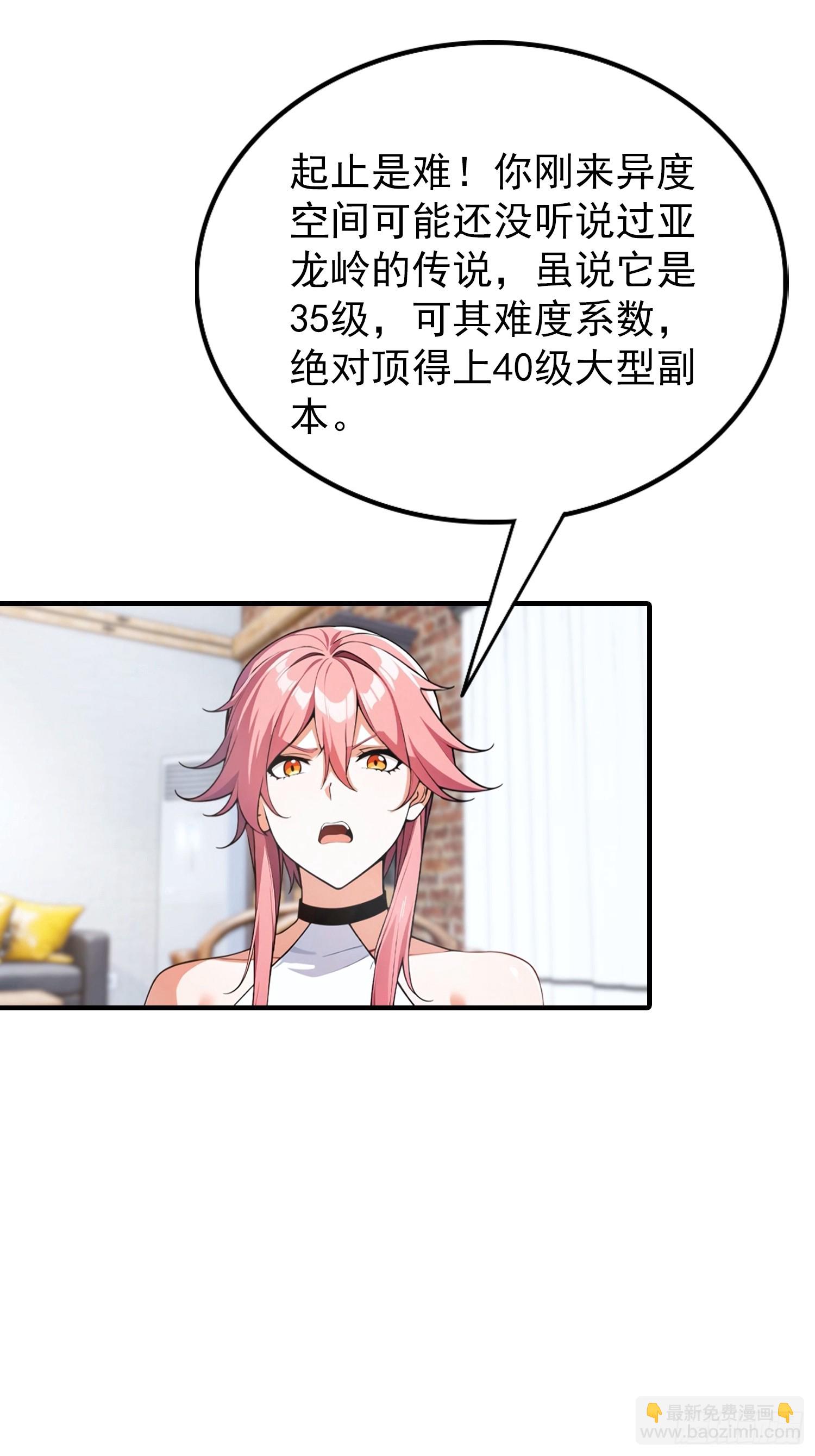 第73话 你追我逃-第74话