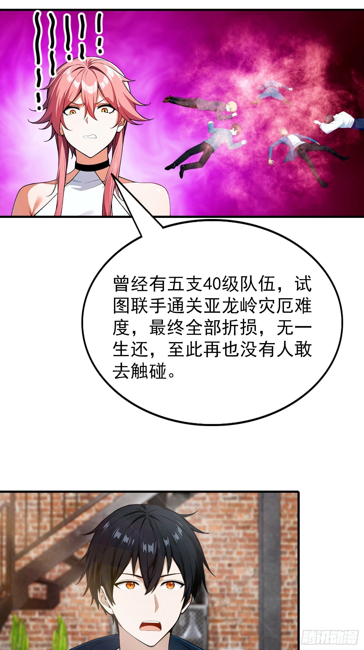 第73话 你追我逃-第74话