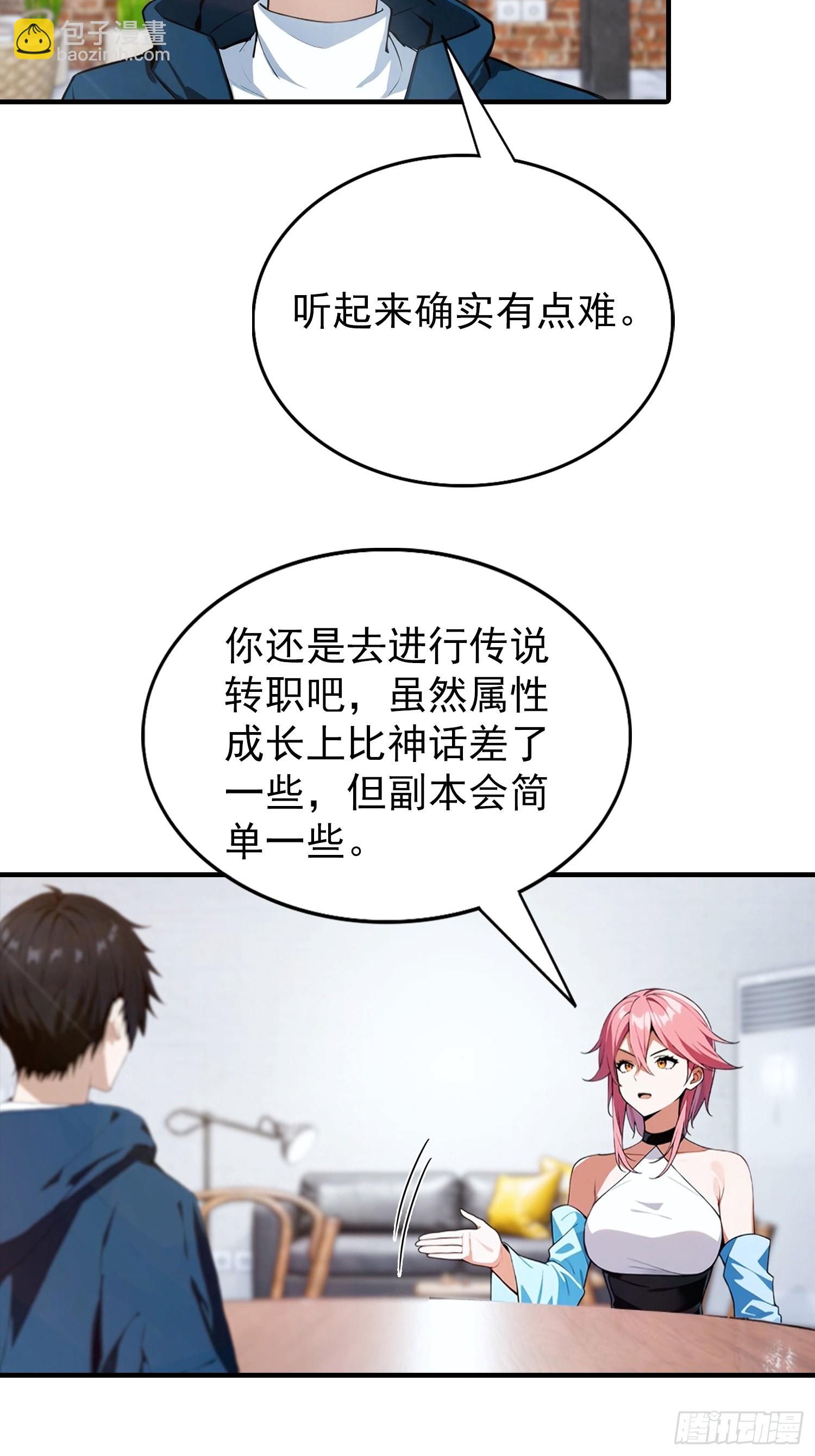 第73话 你追我逃-第74话