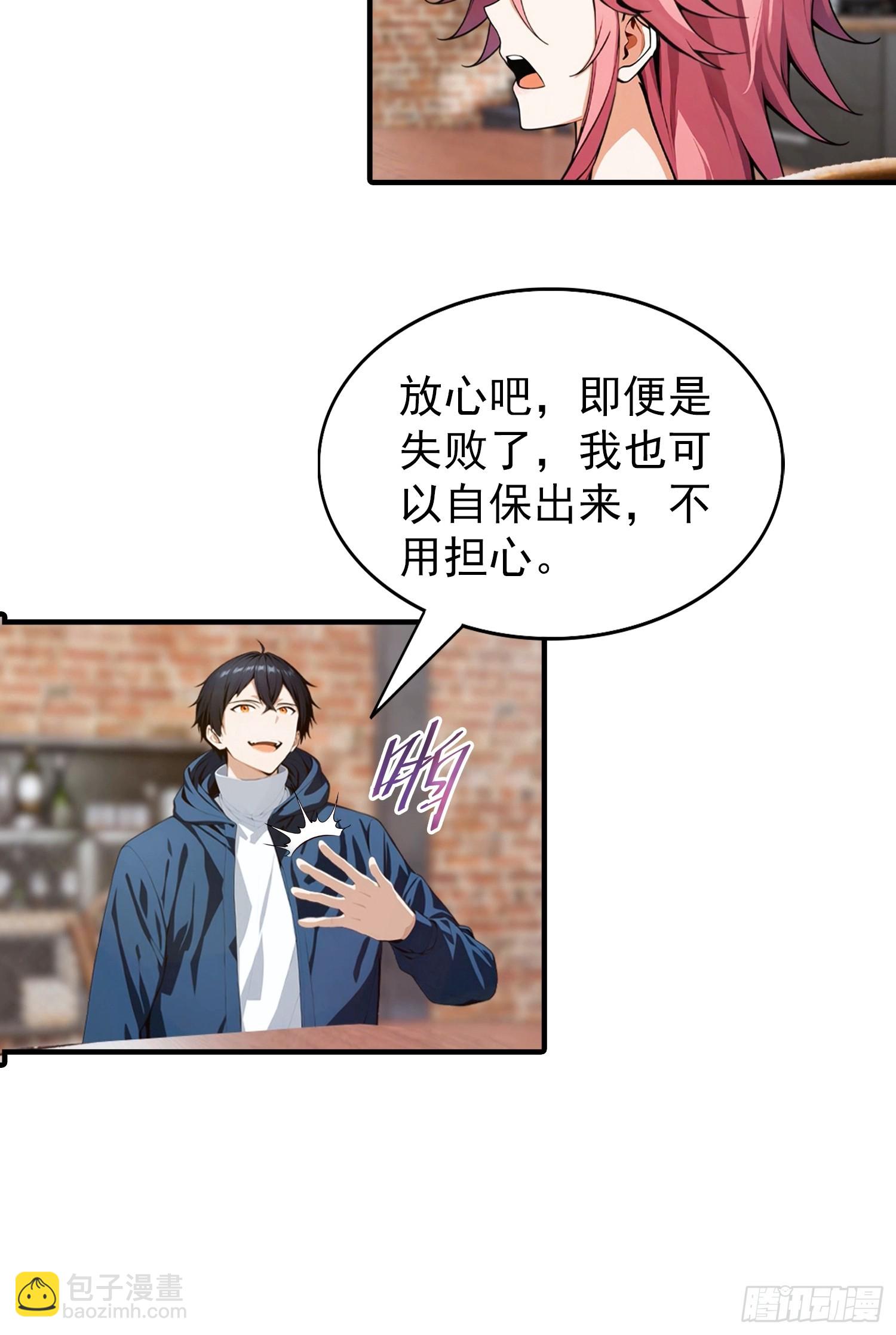第73话 你追我逃-第74话
