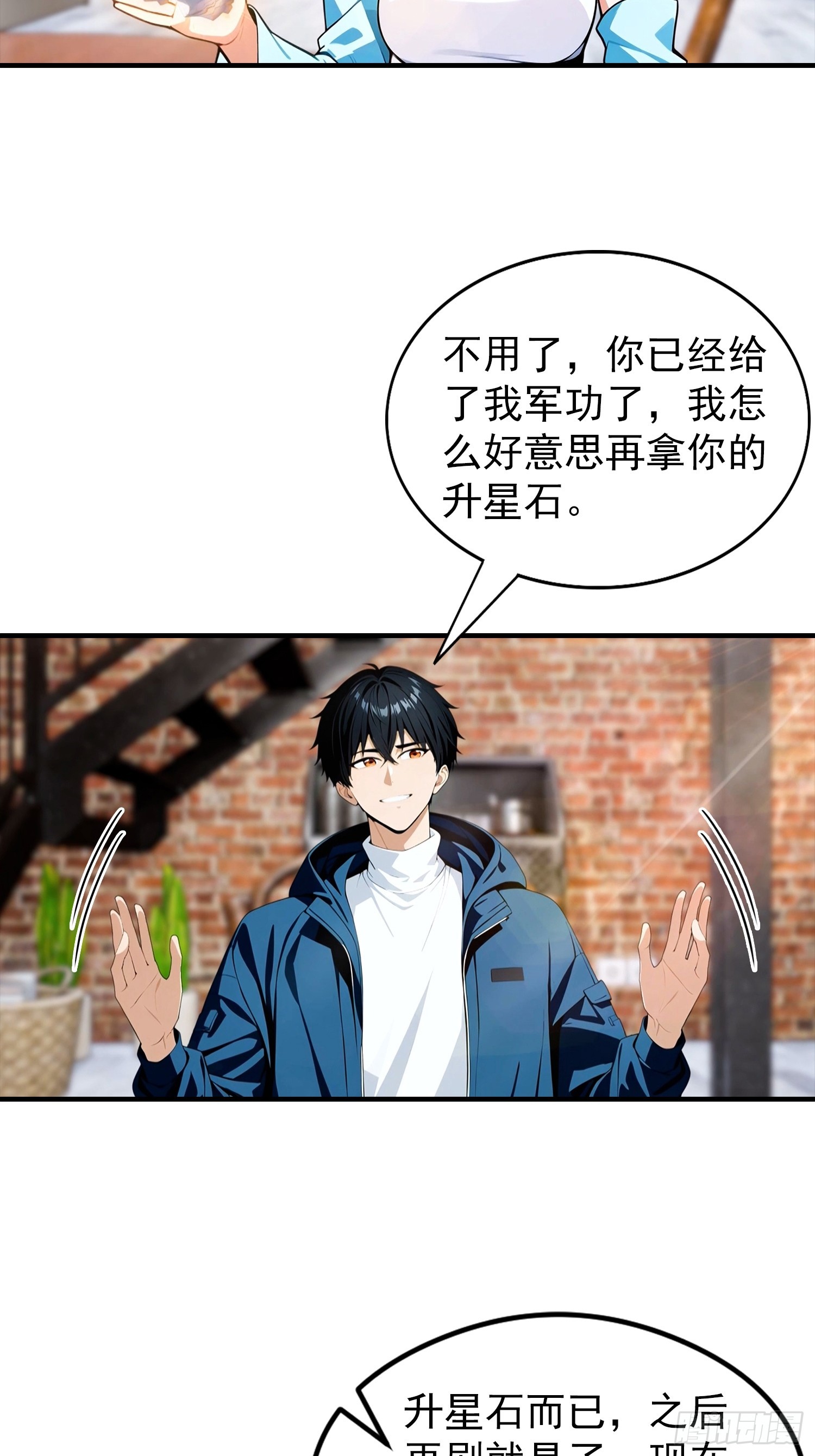 第73话 你追我逃-第74话