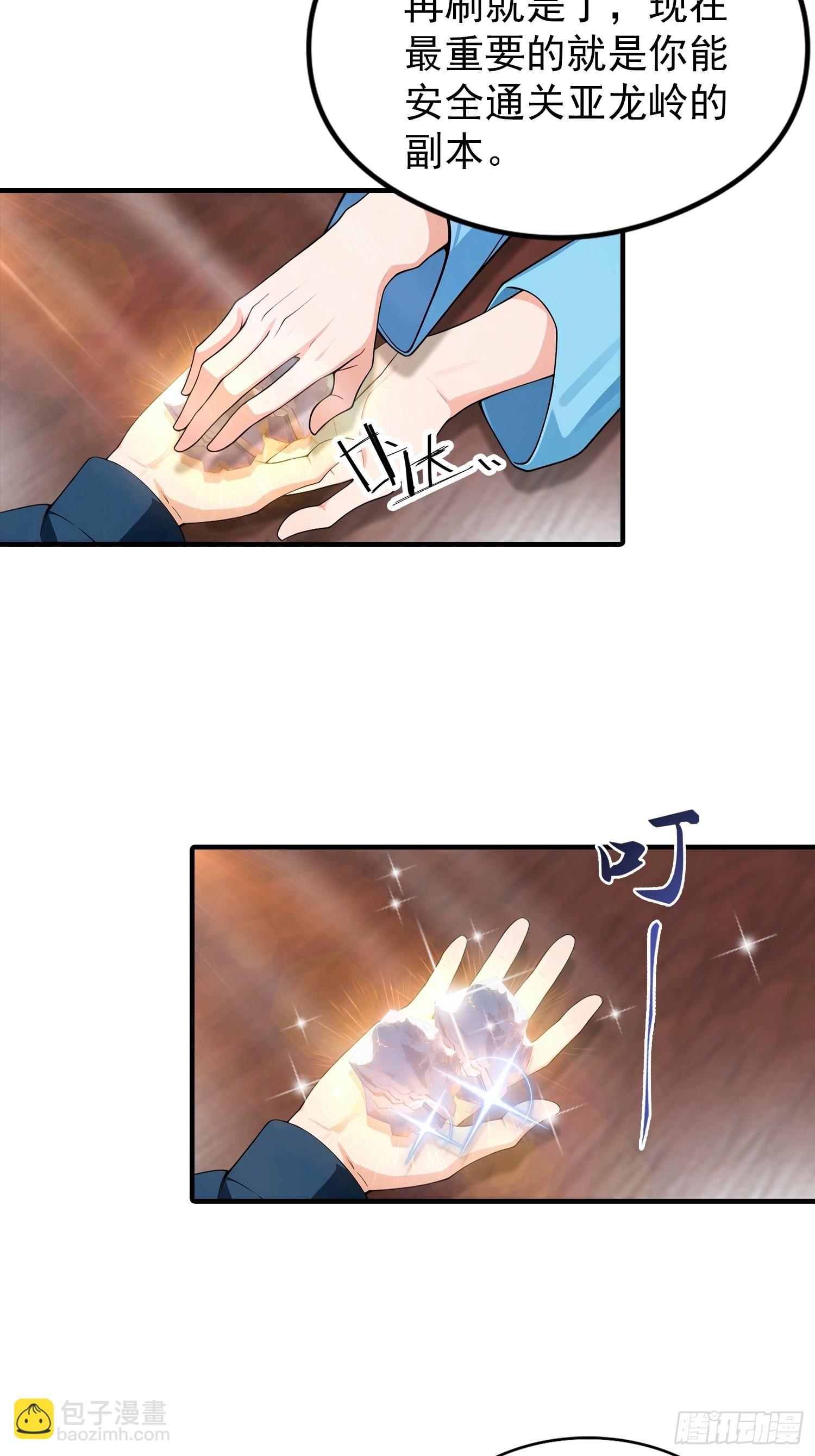 第73话 你追我逃-第74话