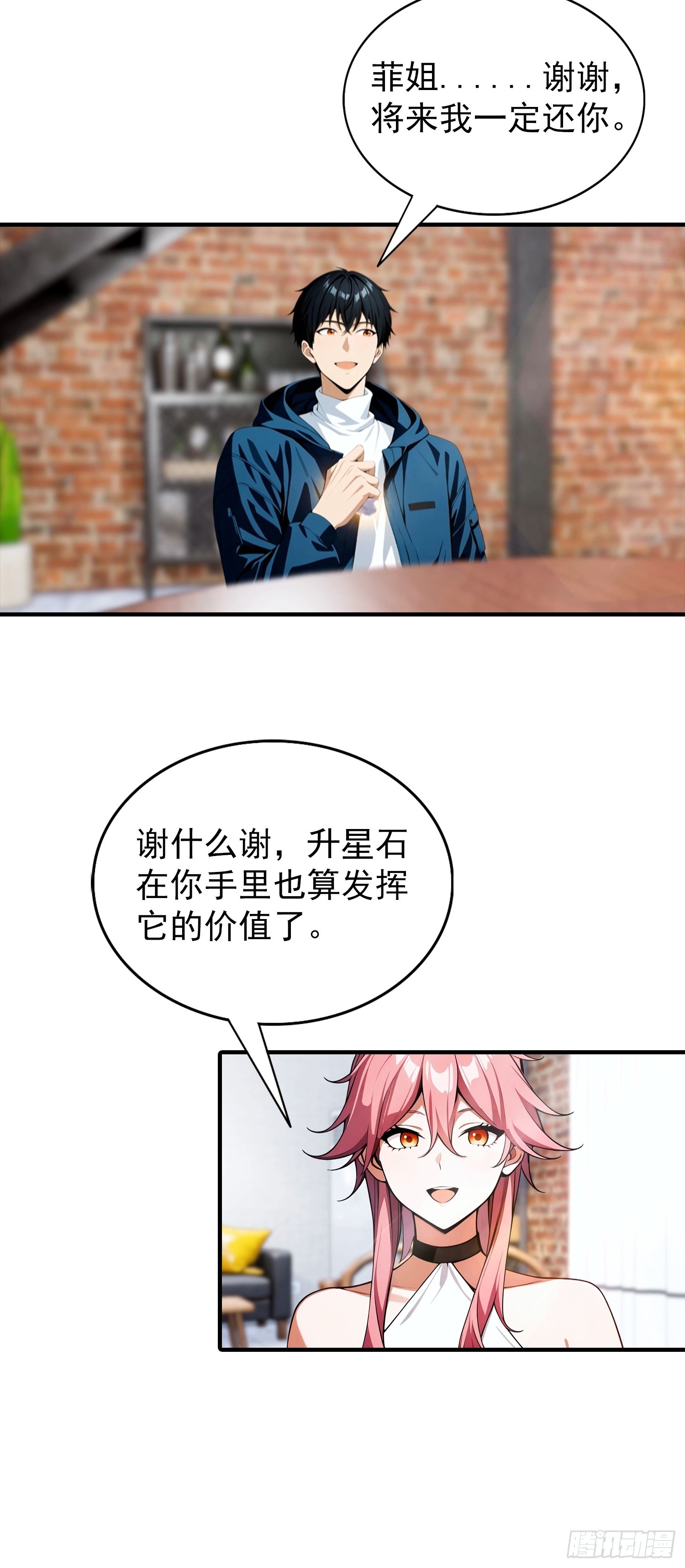 第73话 你追我逃-第74话
