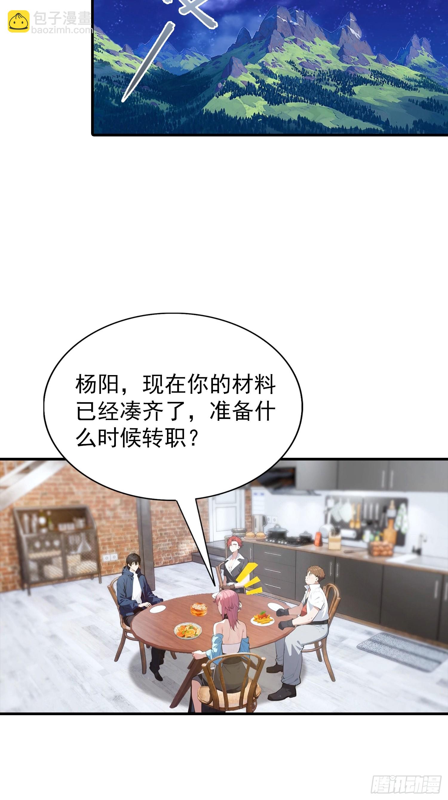 第73话 你追我逃-第74话