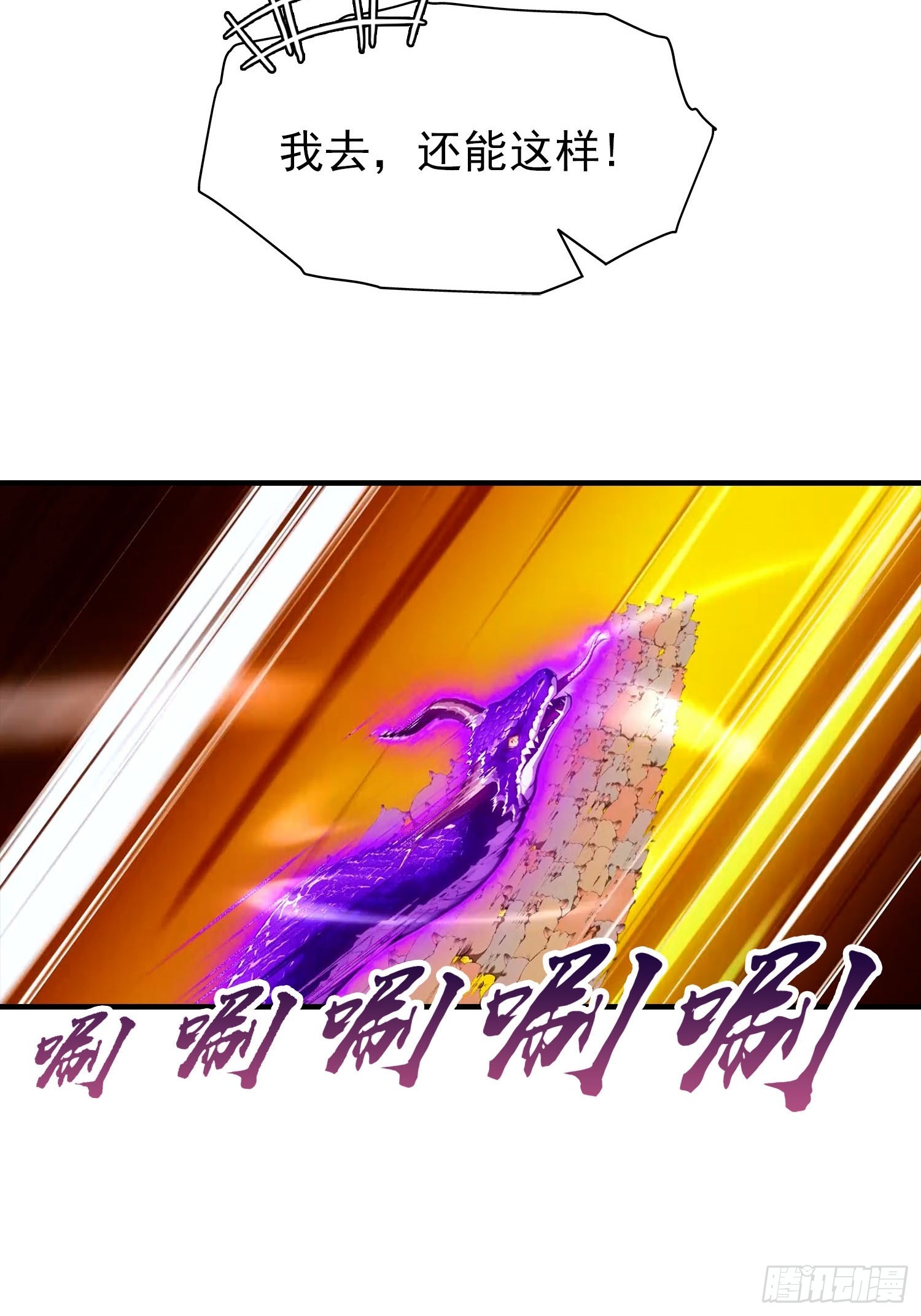 第73话 你追我逃-第74话