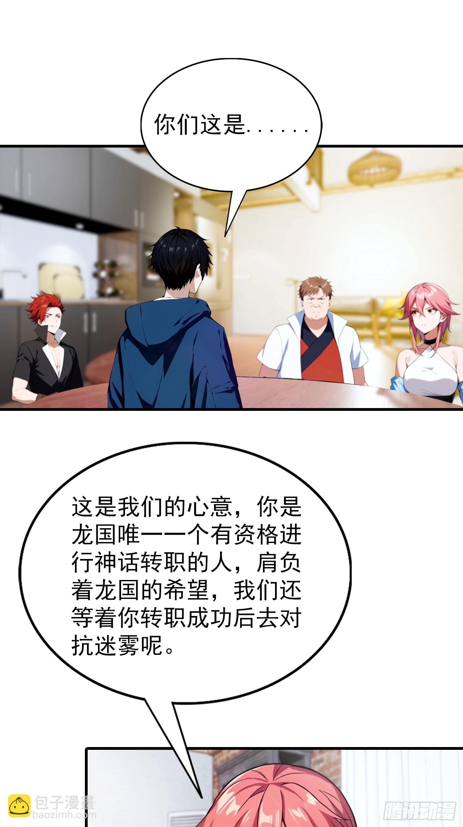 第73话 你追我逃-第74话
