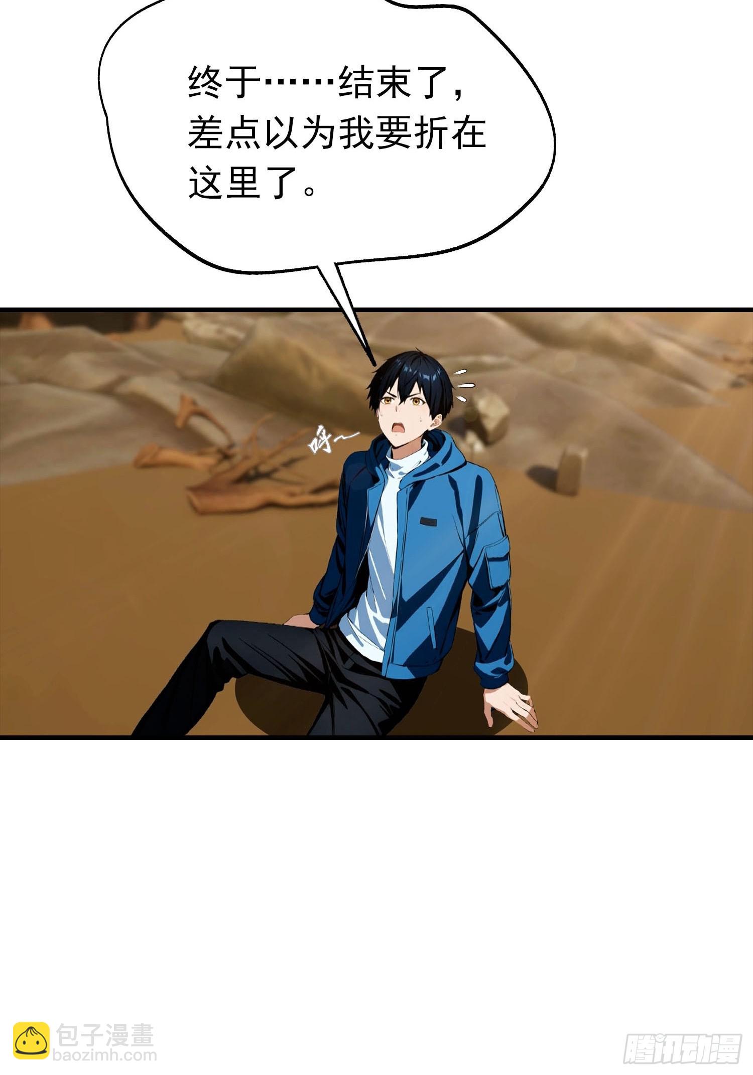 第75话 分别一吻-第76话