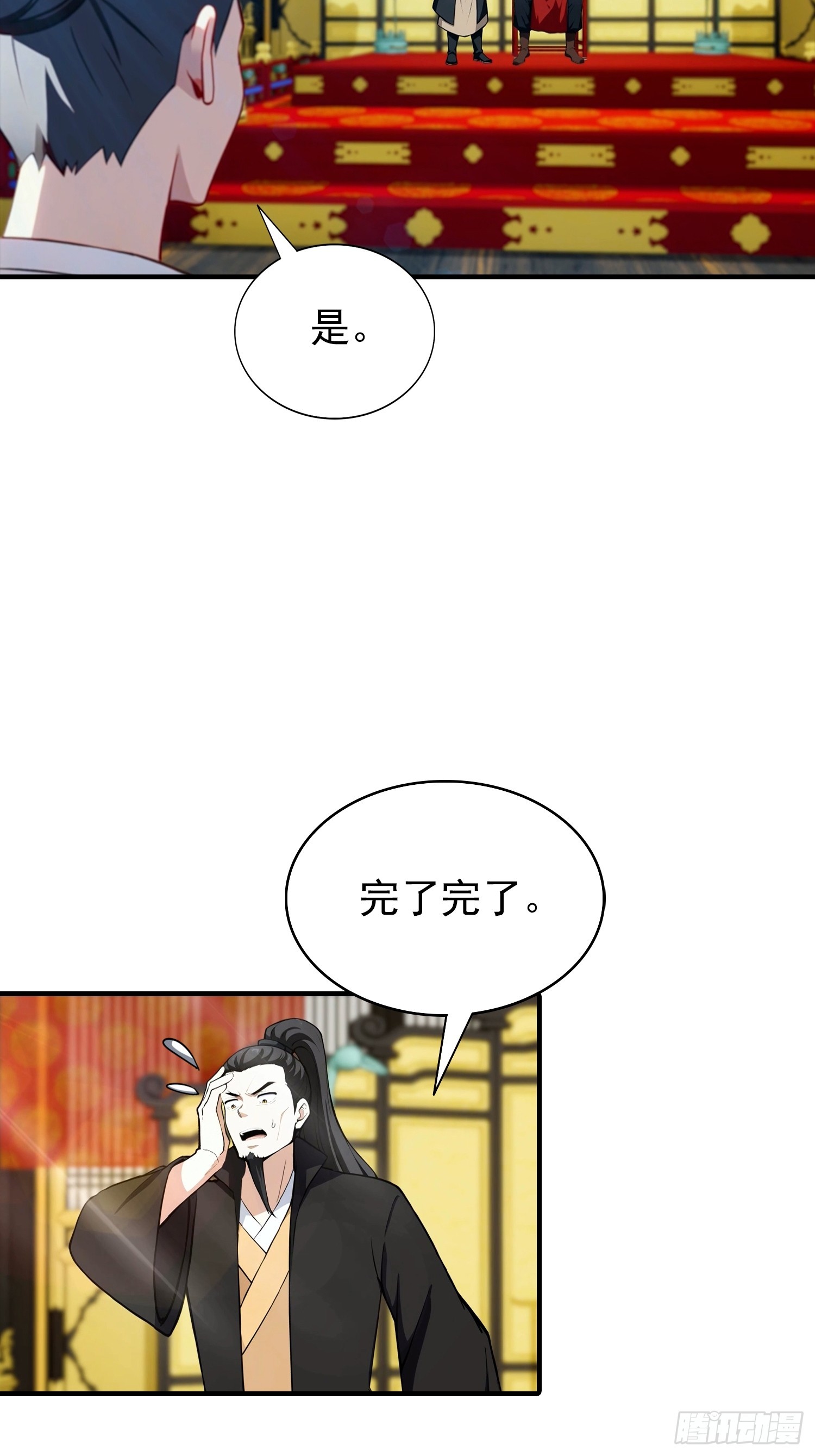 第75话 分别一吻-第76话