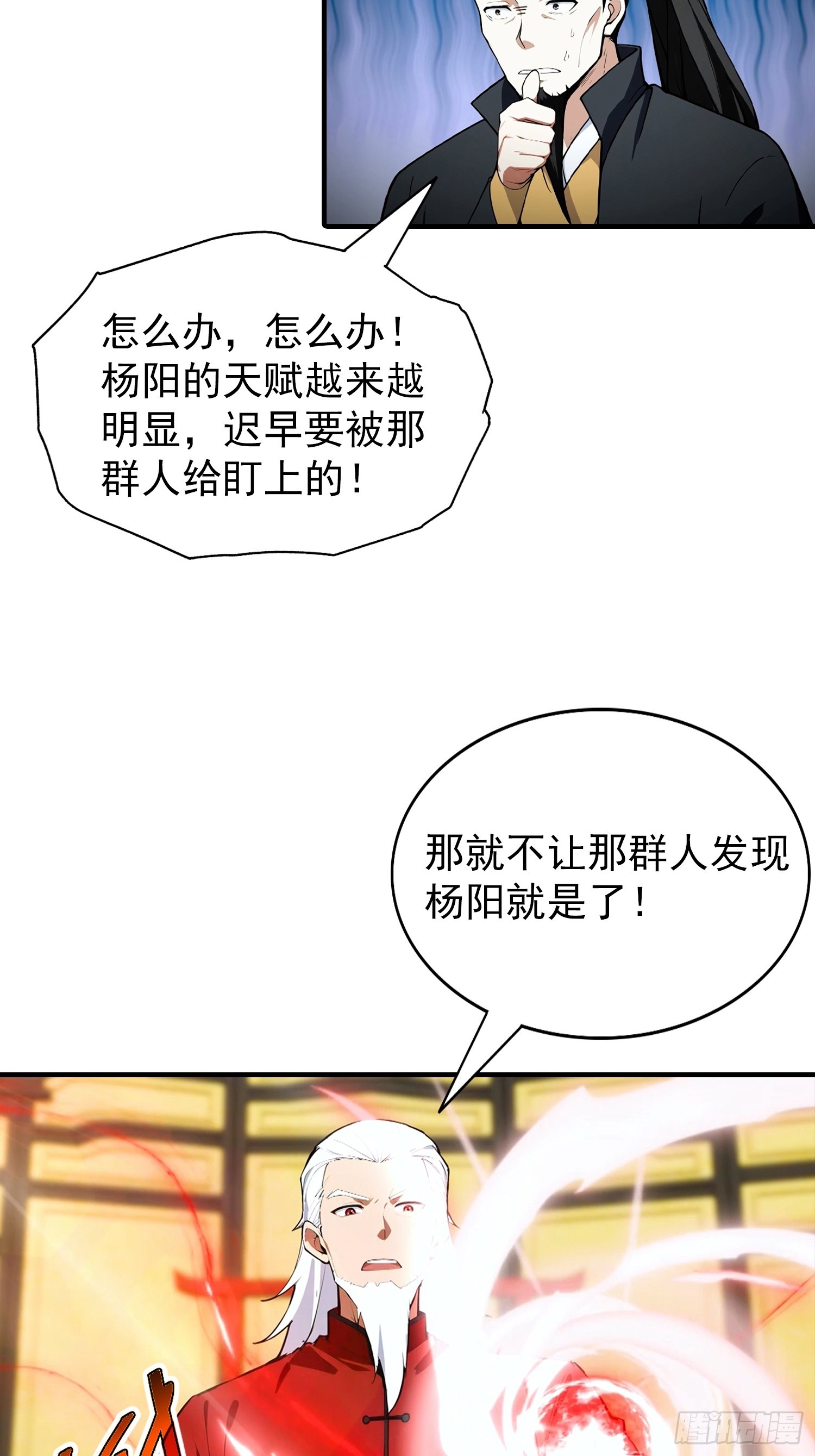 第75话 分别一吻-第76话