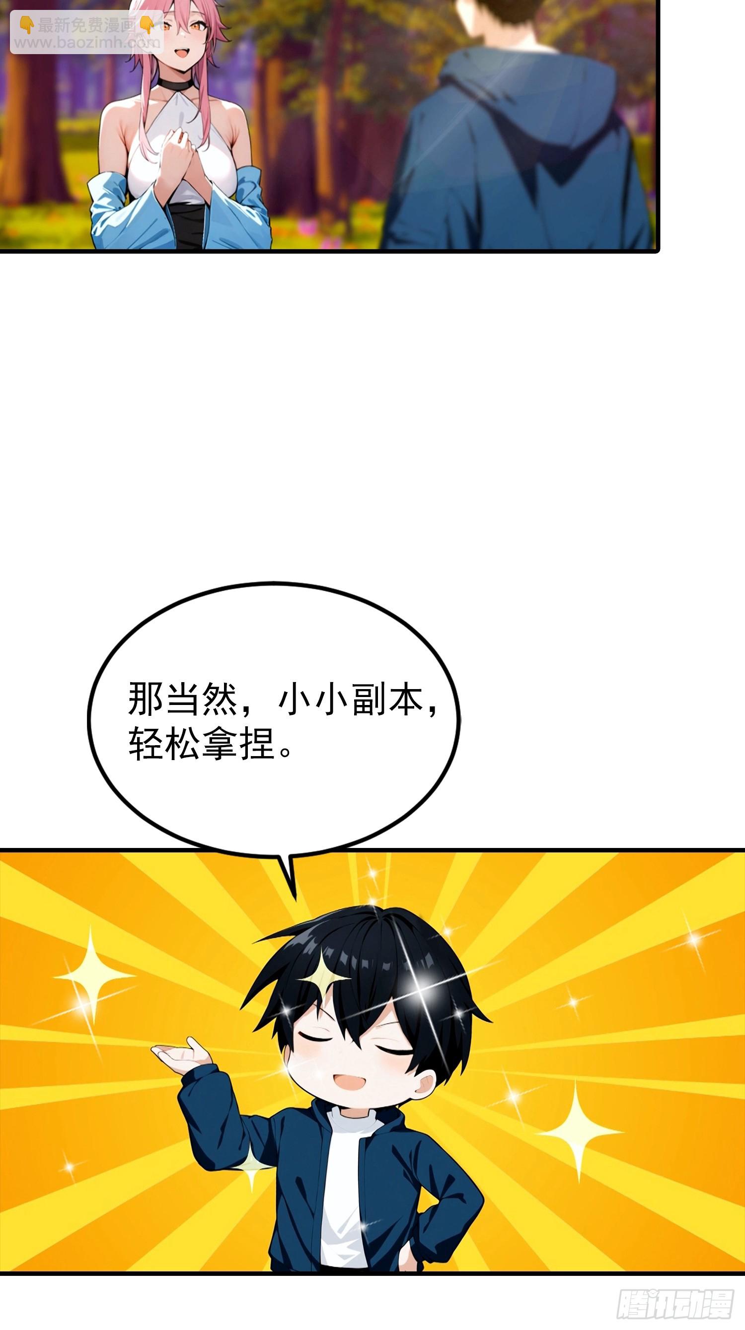 第75话 分别一吻-第76话