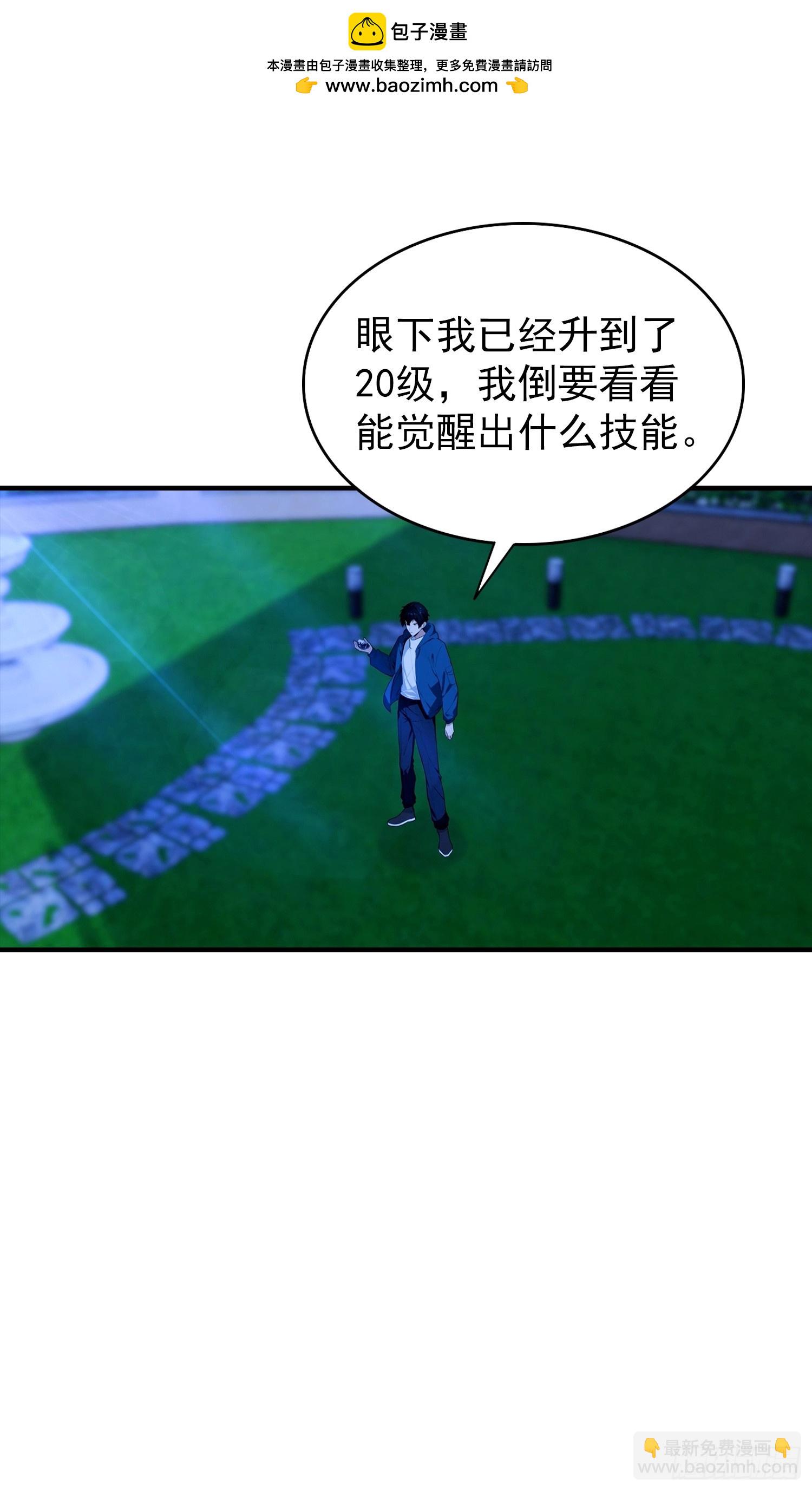 第75话 分别一吻-第76话