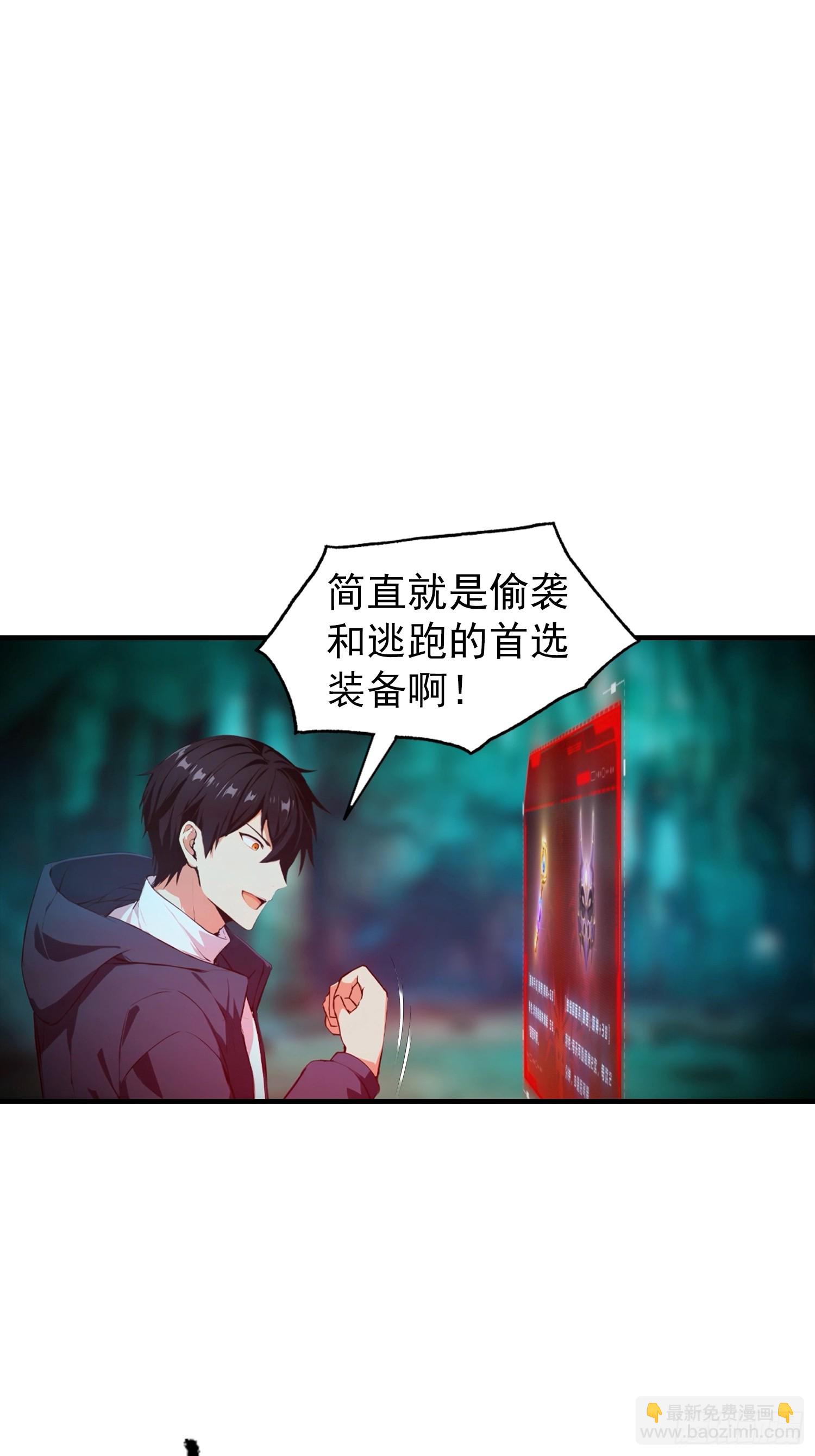 第9话 异兽不死，我不死-第10话