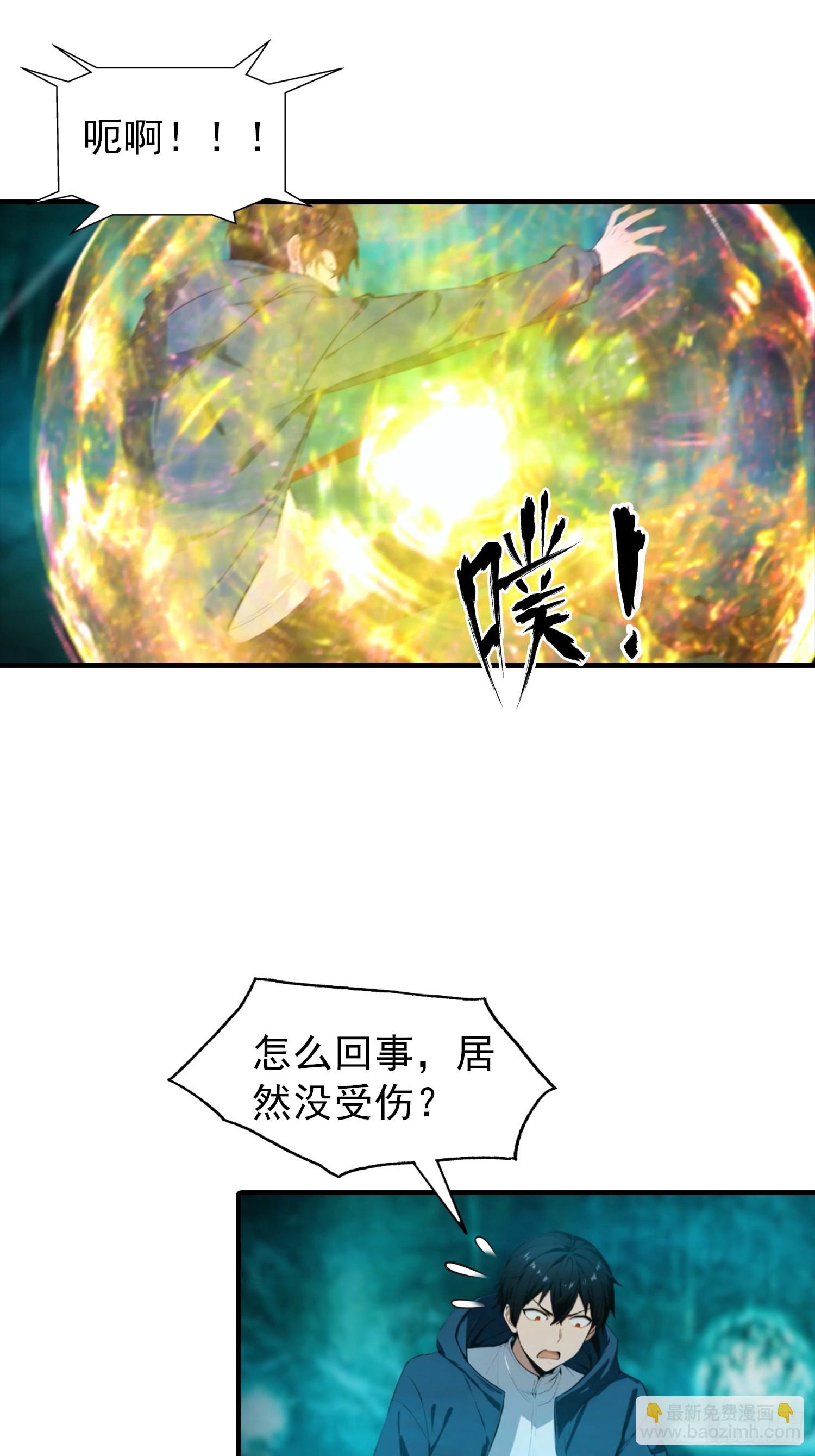 第9话 异兽不死，我不死-第10话