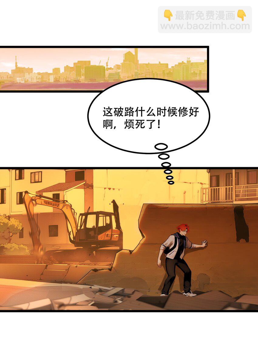 002 传说级装备(1/2)-第2话